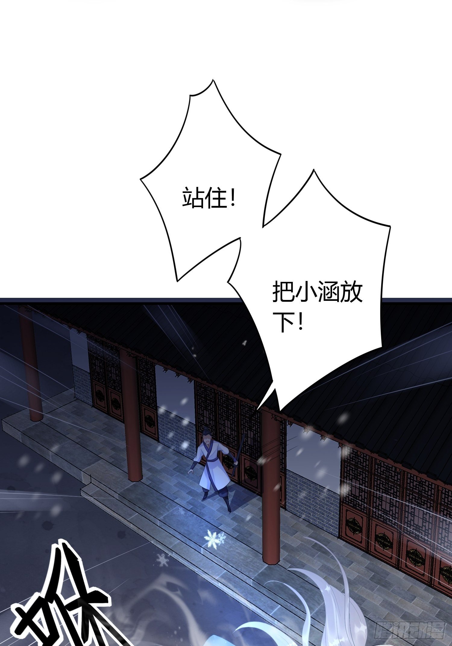 第四话 魁现(1/2)-第7话