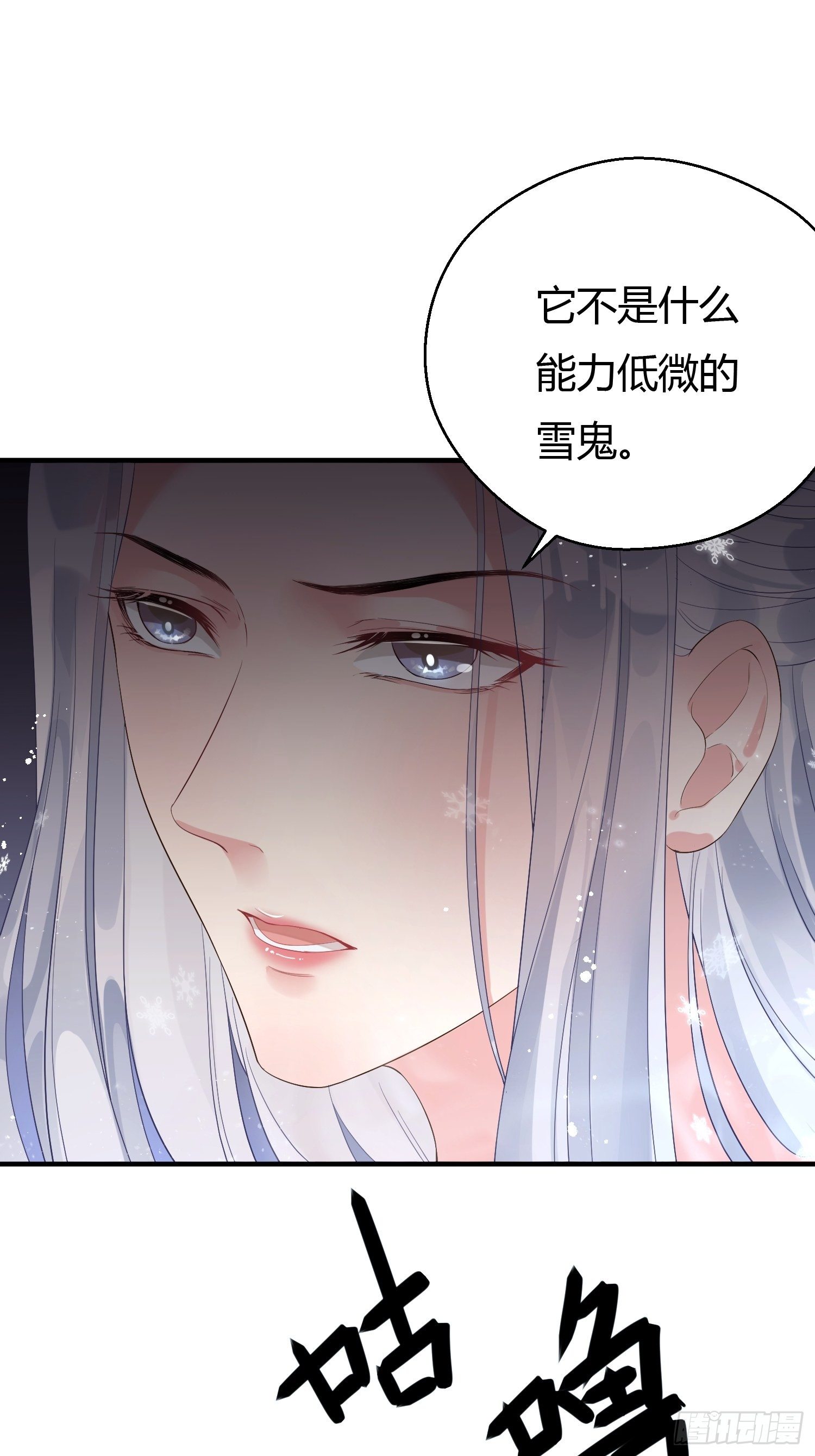 第四话 魁现(1/2)-第7话