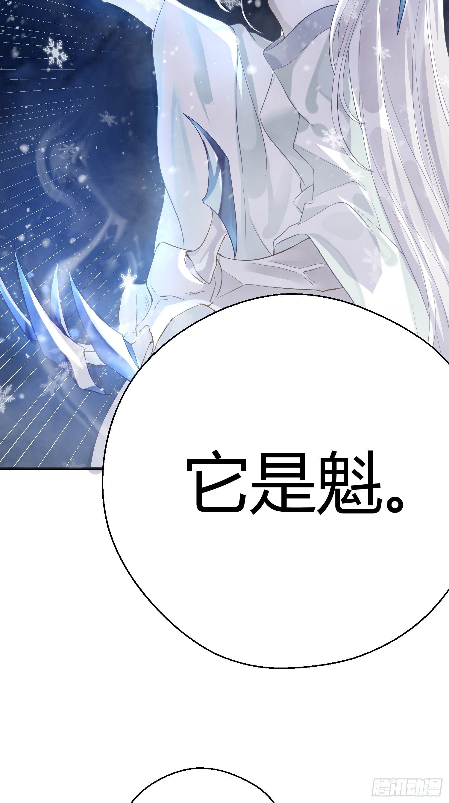 第四话 魁现(1/2)-第7话