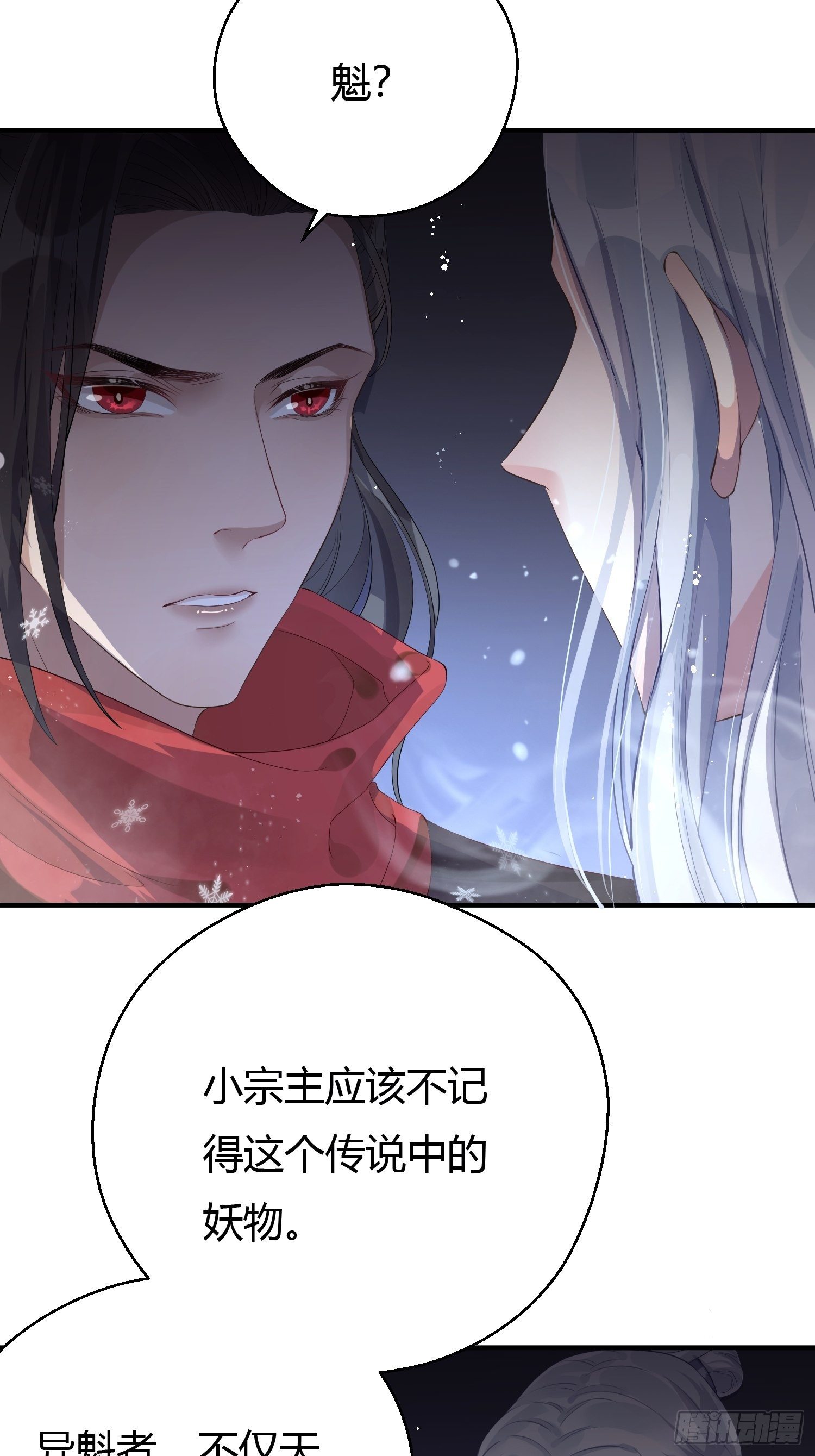 第四话 魁现(1/2)-第7话