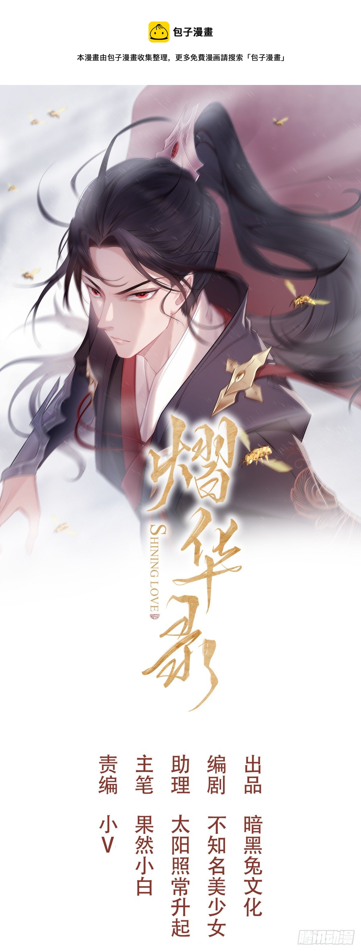 第四十七话 雪崩（下）(1/2)-第61话