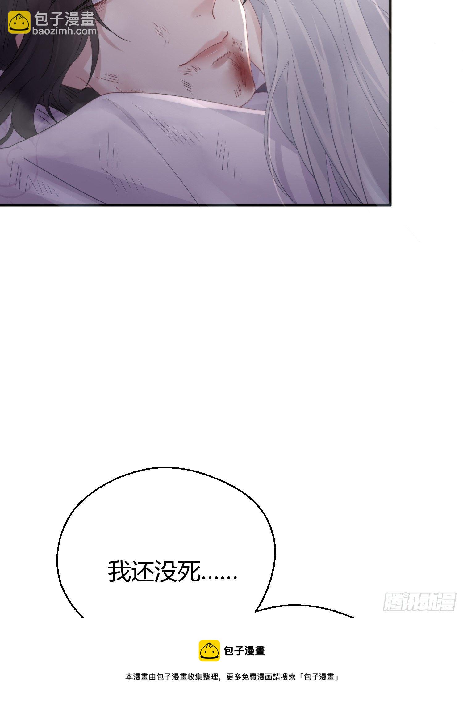 第四十七话 雪崩（下）(1/2)-第61话