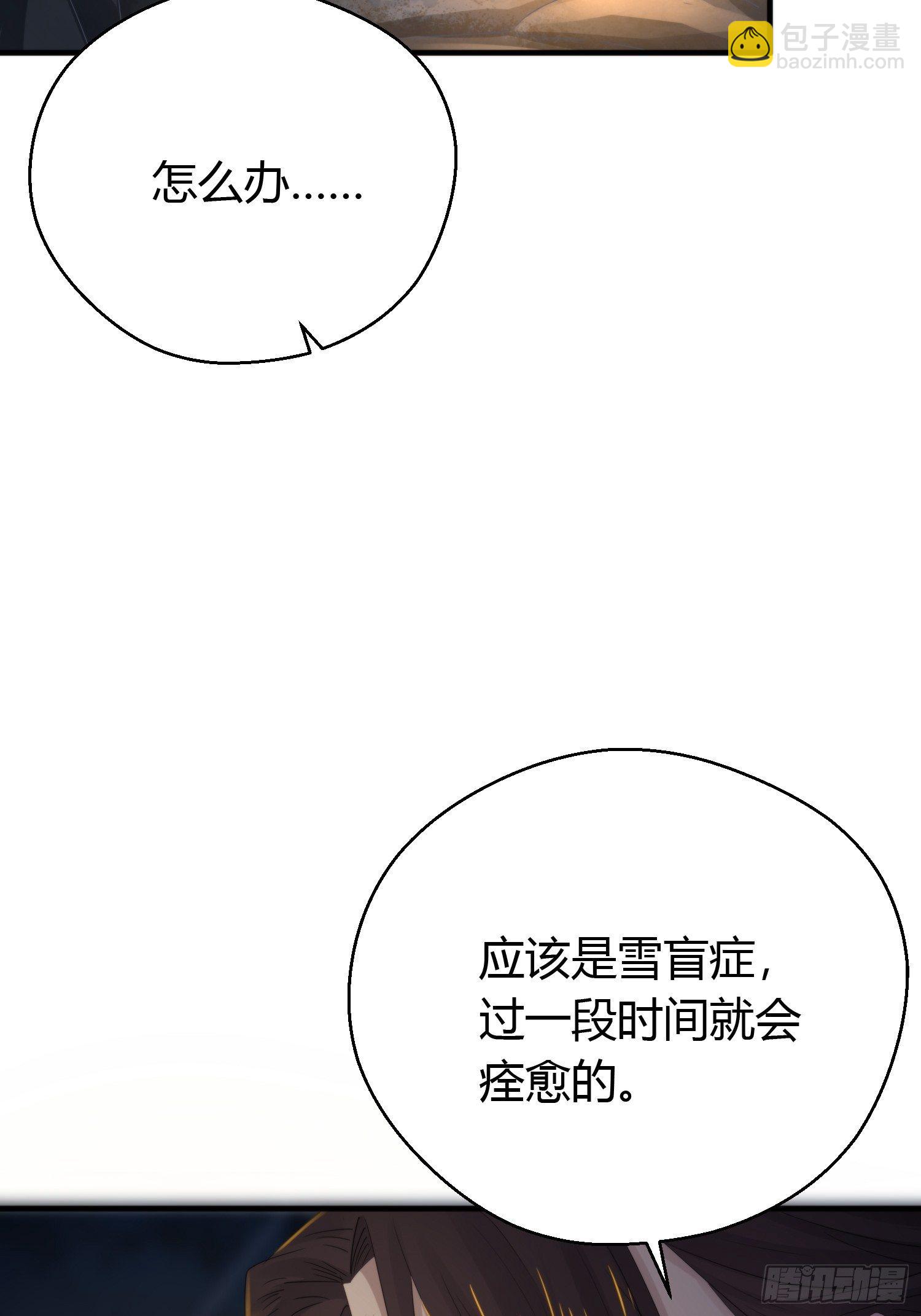 第四十七话 雪崩（下）(1/2)-第61话