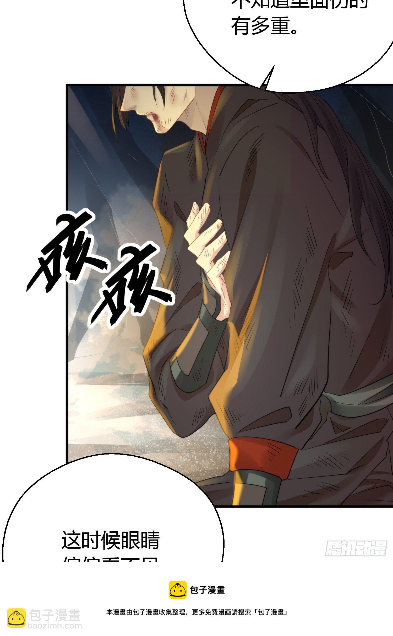 第四十七话 雪崩（下）(1/2)-第61话