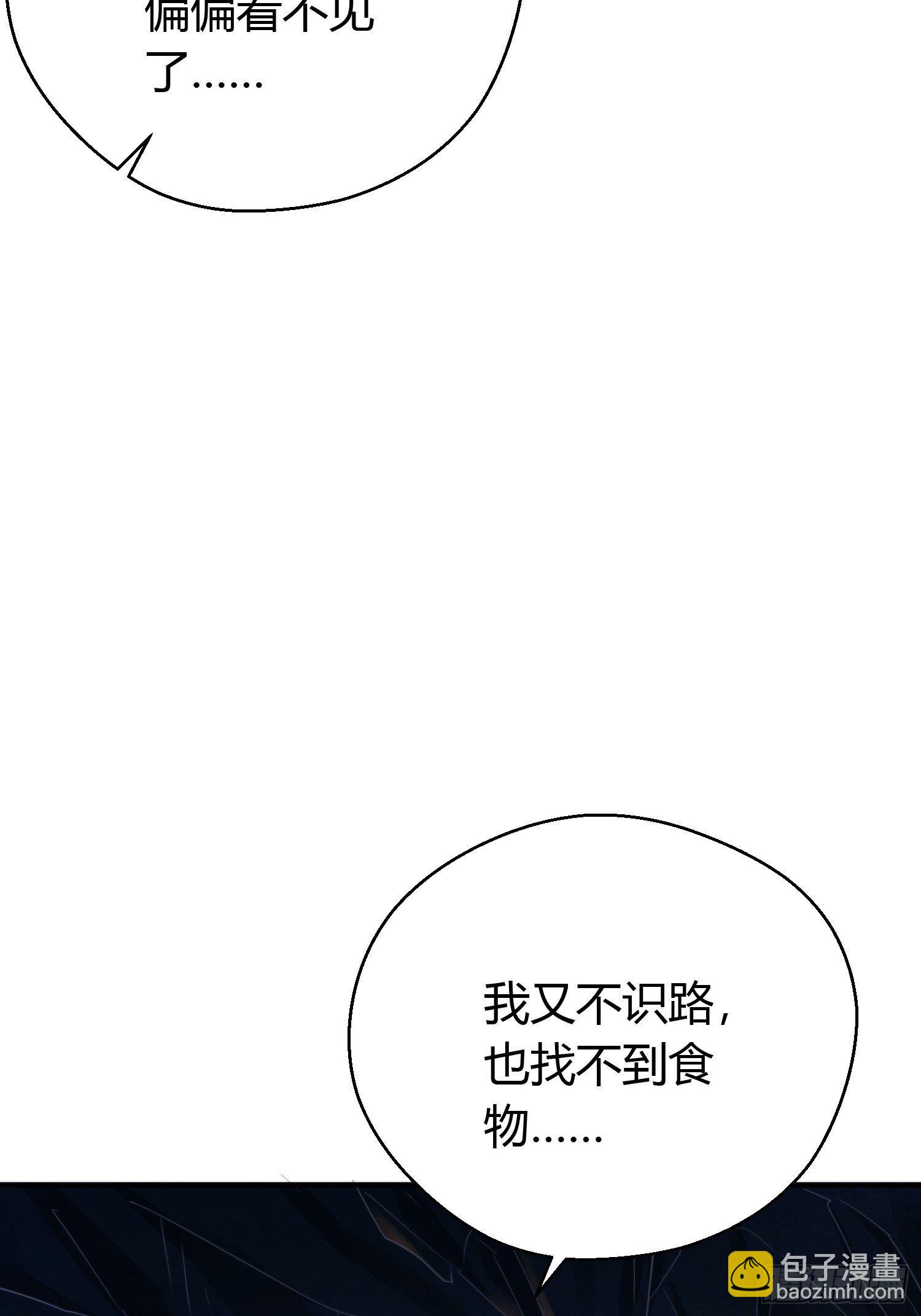 第四十七话 雪崩（下）(1/2)-第61话