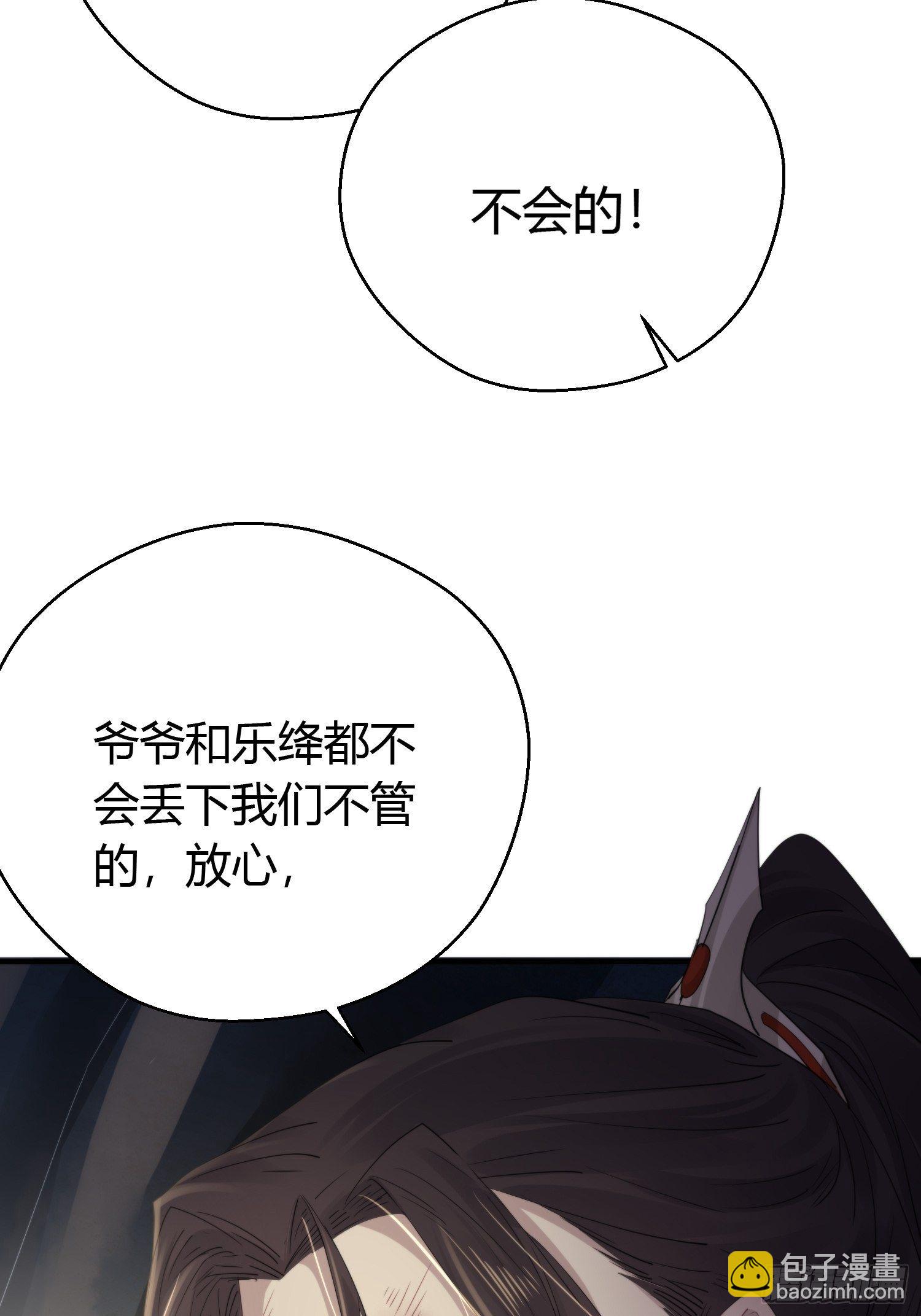 第四十七话 雪崩（下）(1/2)-第61话