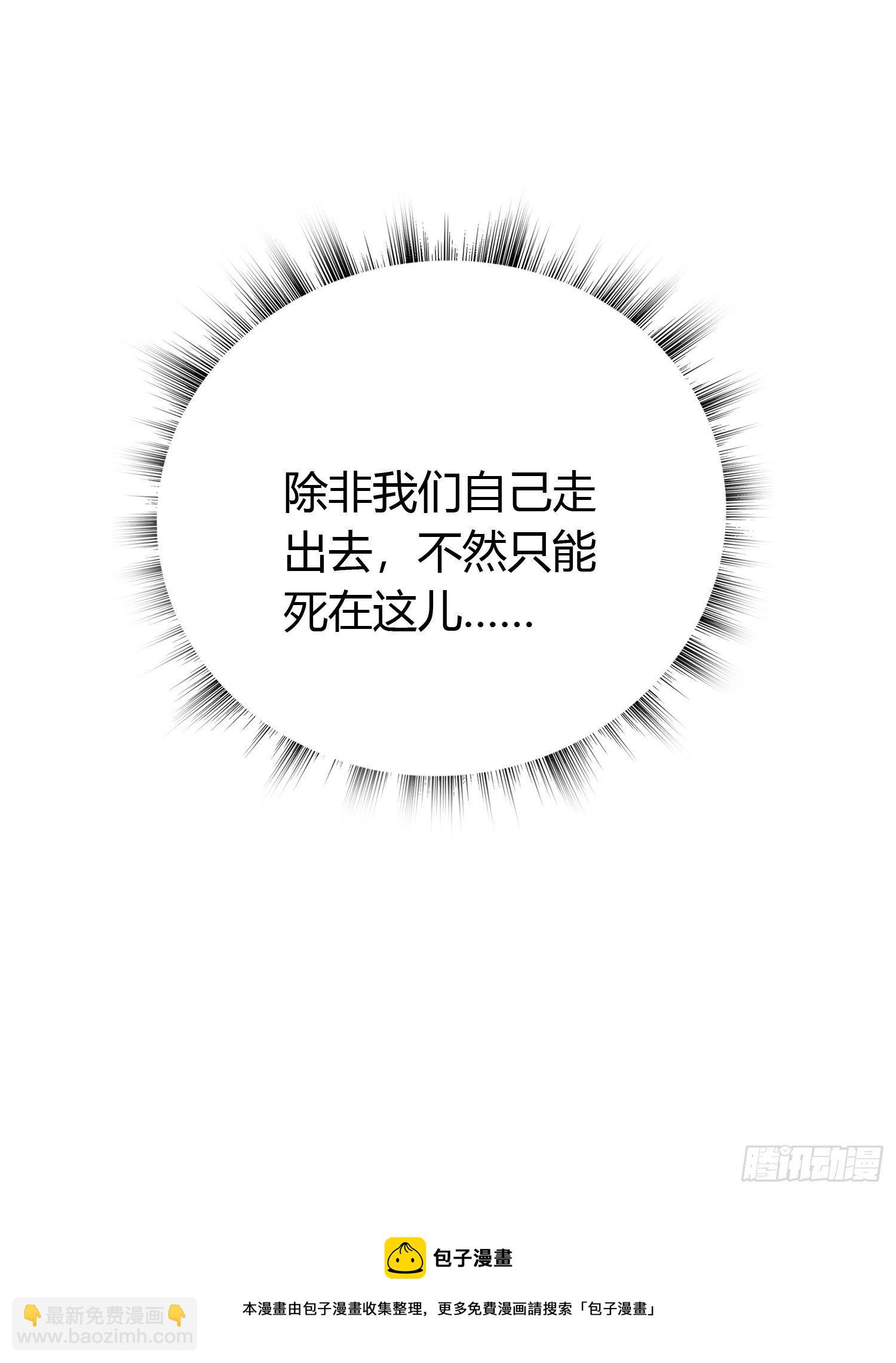 第四十七话 雪崩（下）(1/2)-第61话