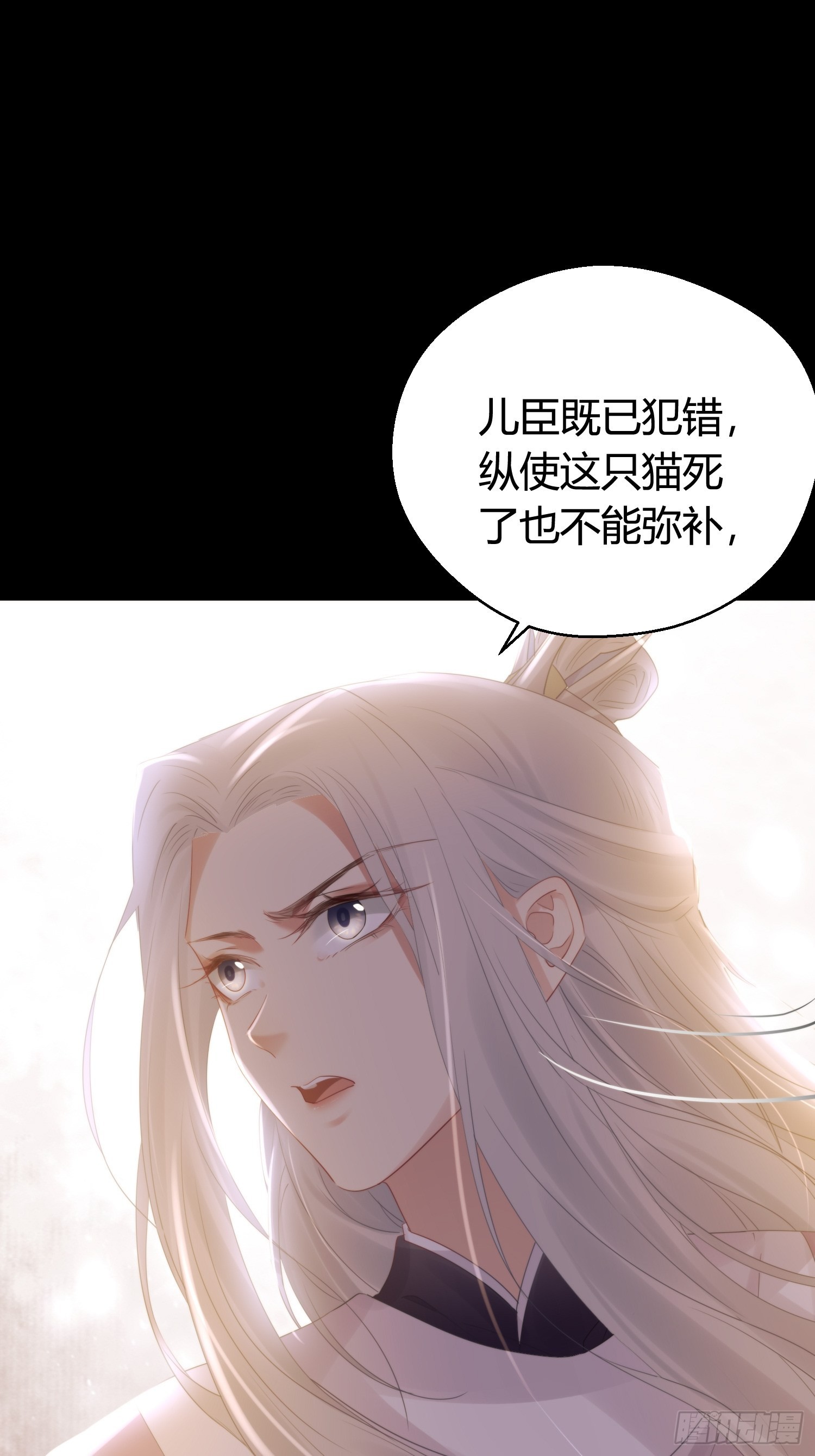 第五十话  逢生(1/2)-第65话