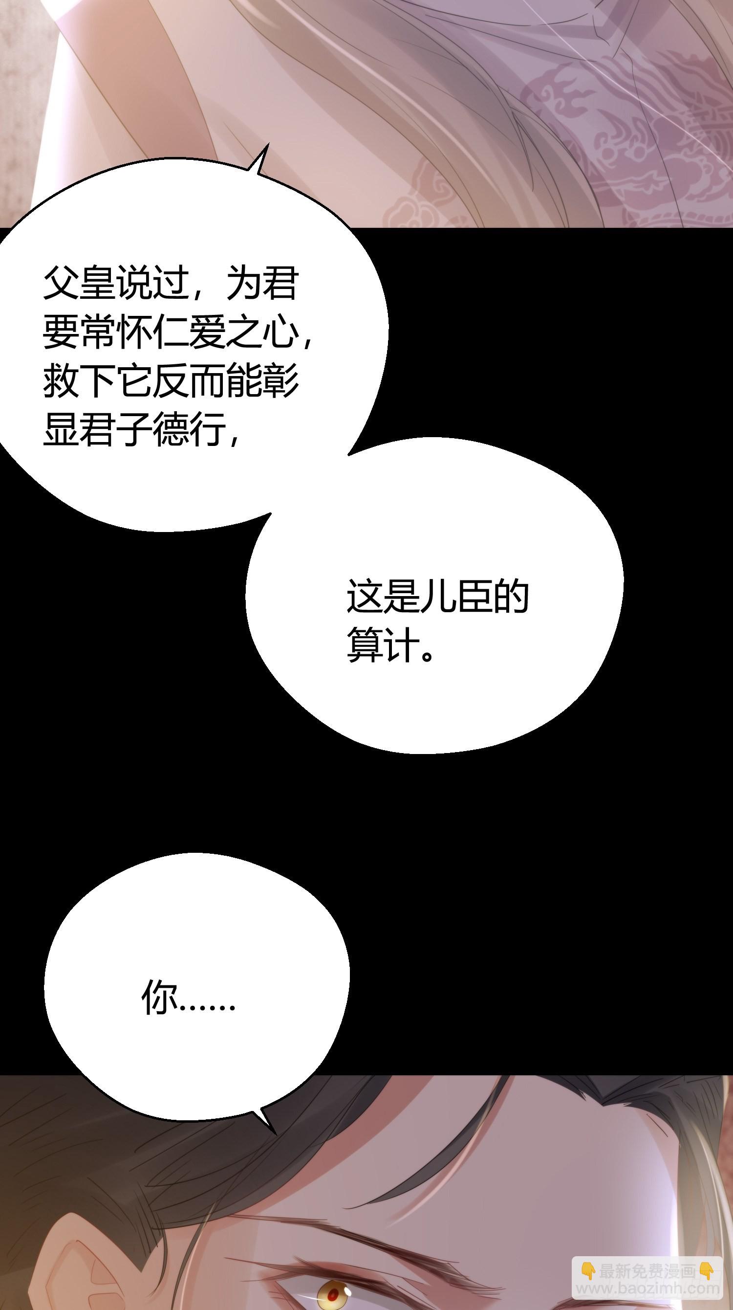 第五十话  逢生(1/2)-第65话