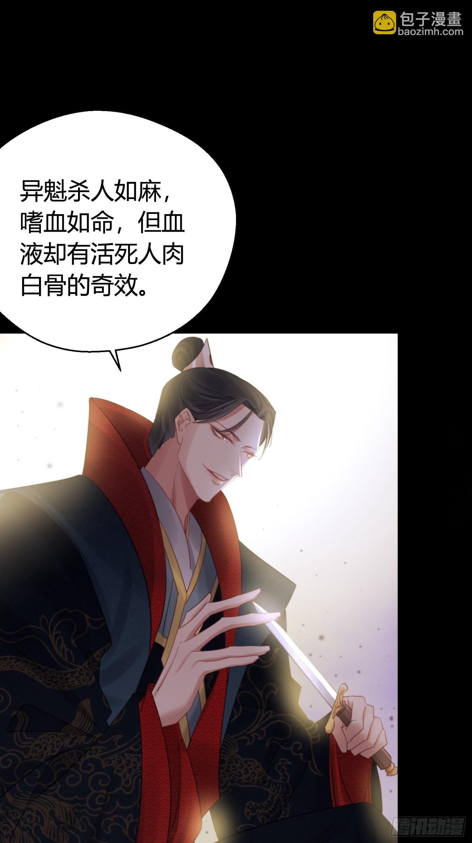 第五十话  逢生(1/2)-第65话