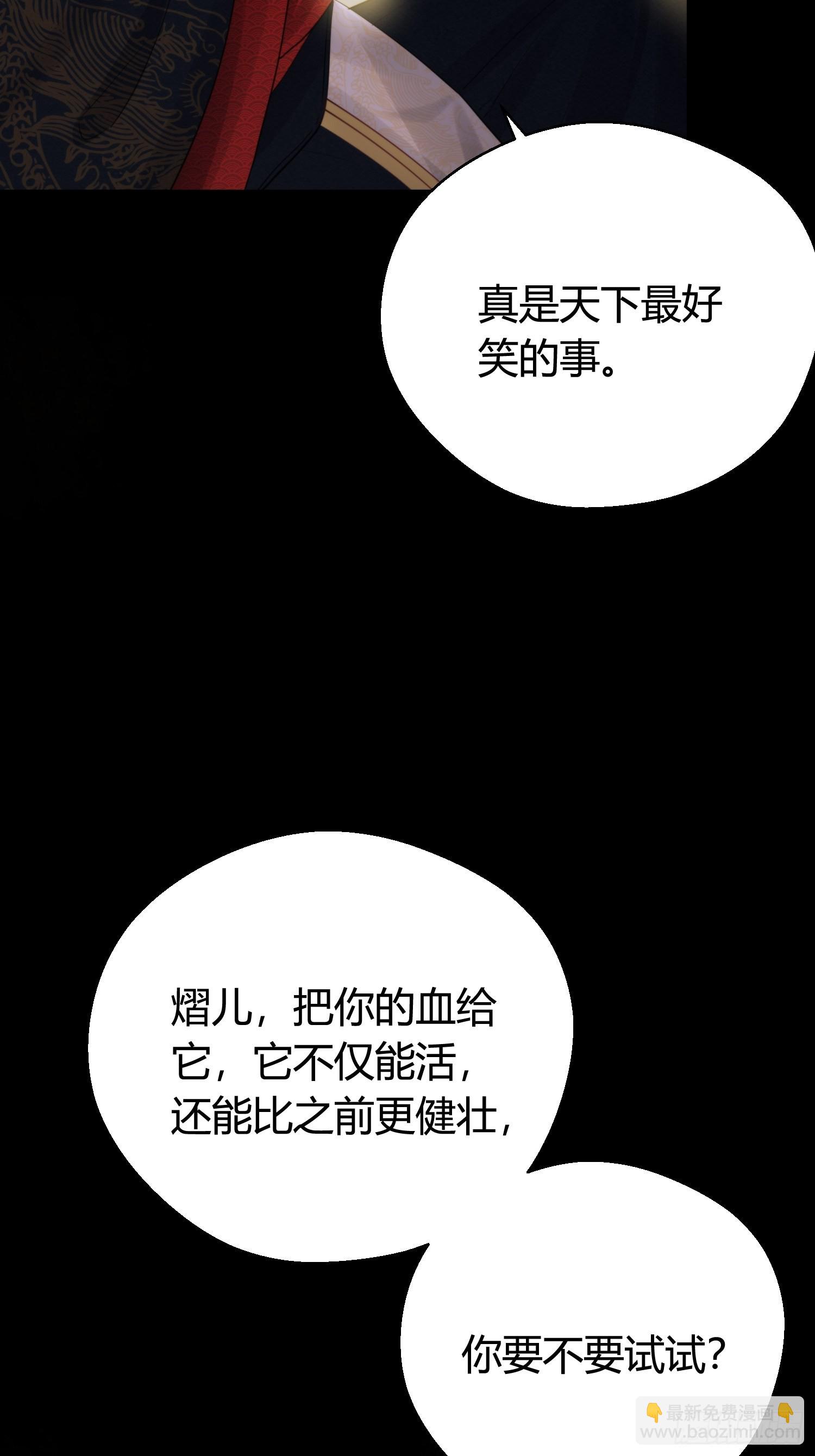 第五十话  逢生(1/2)-第65话