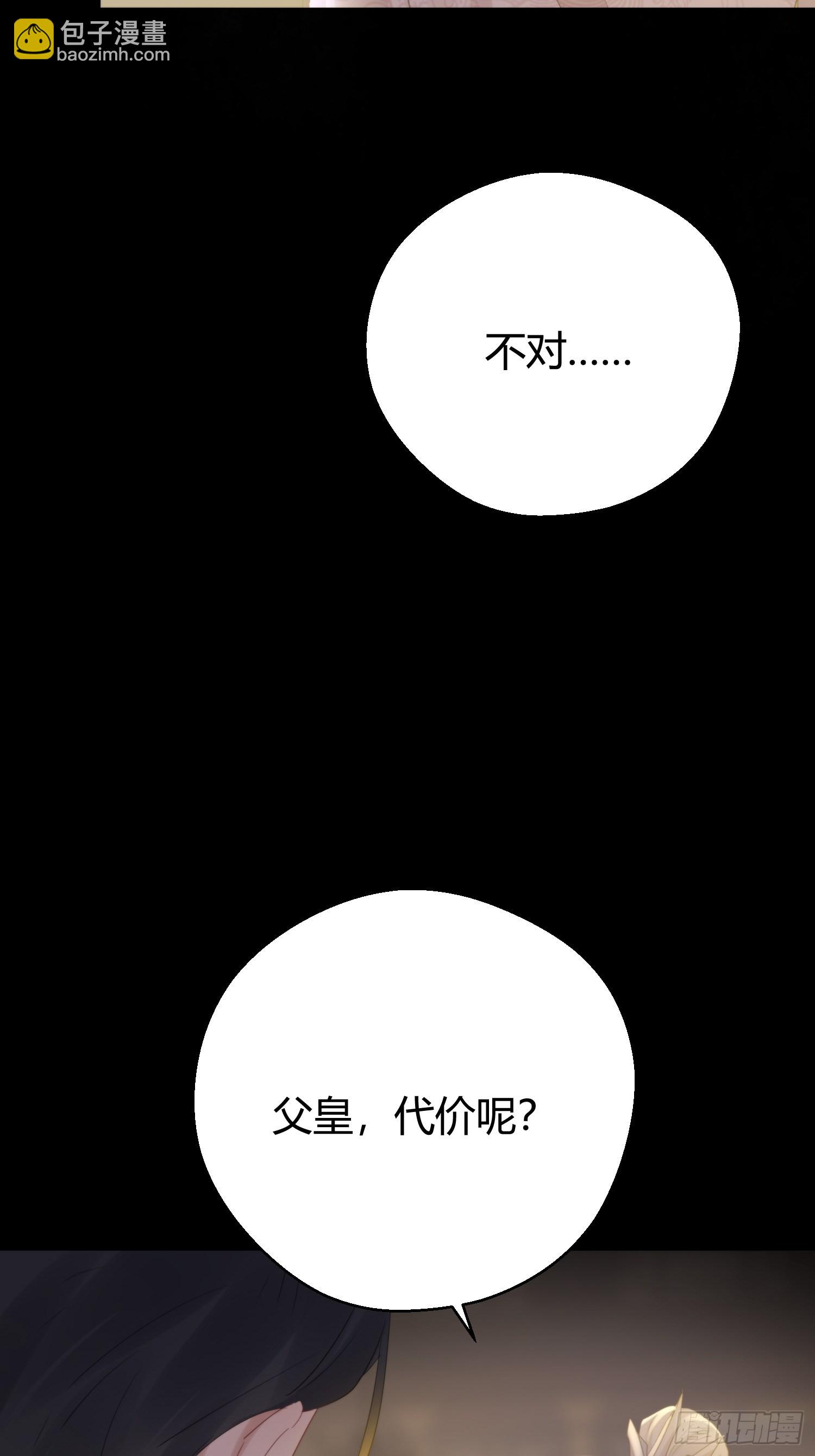 第五十话  逢生(1/2)-第65话