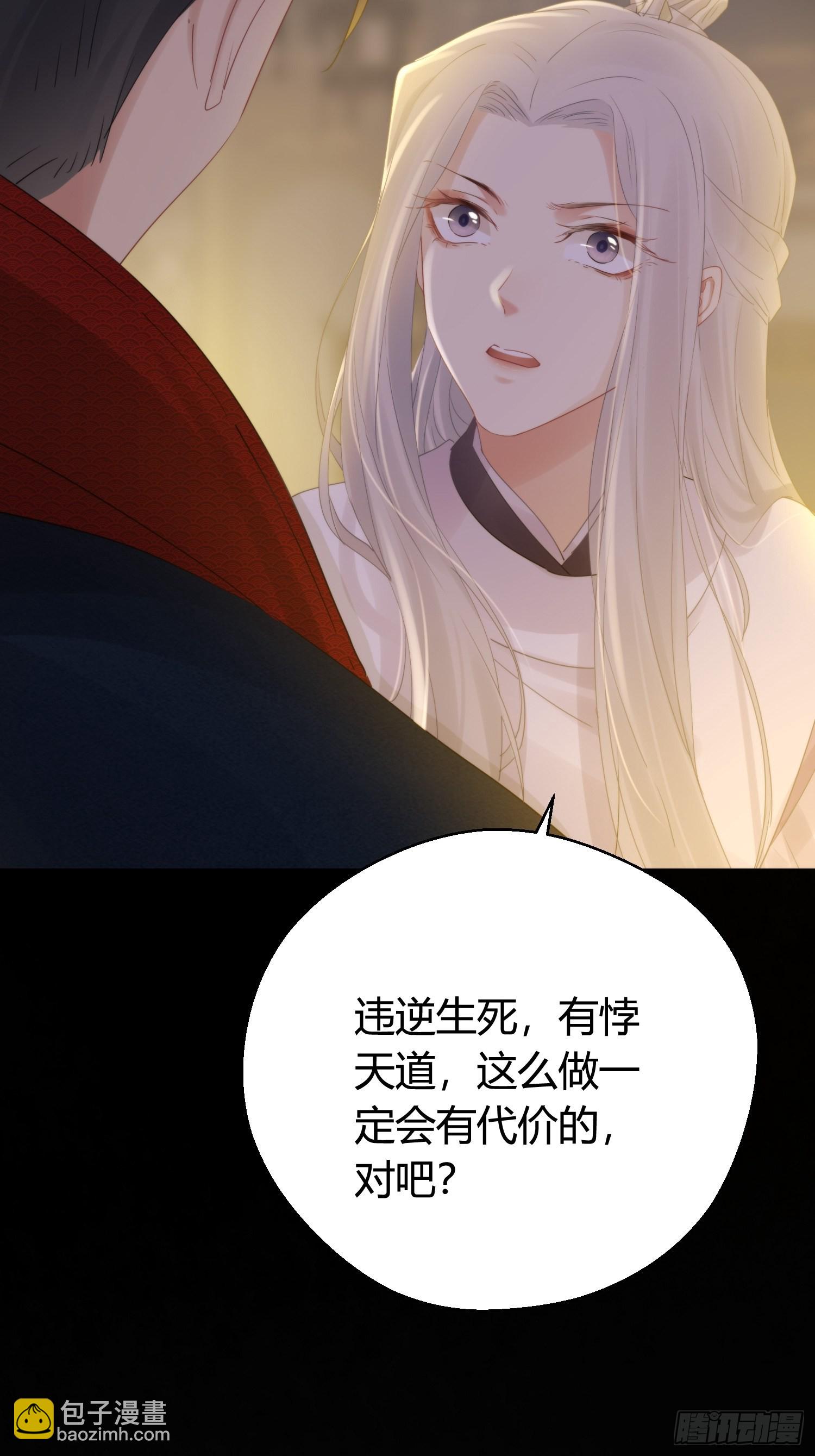 第五十话  逢生(1/2)-第65话