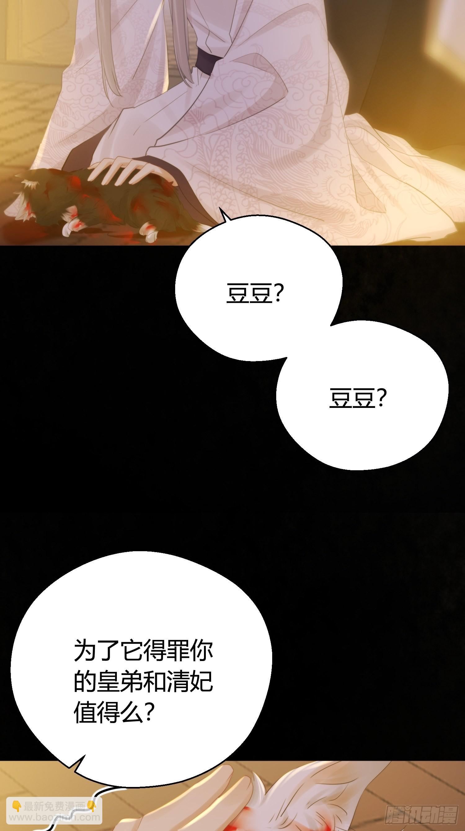 第五十话  逢生(1/2)-第65话