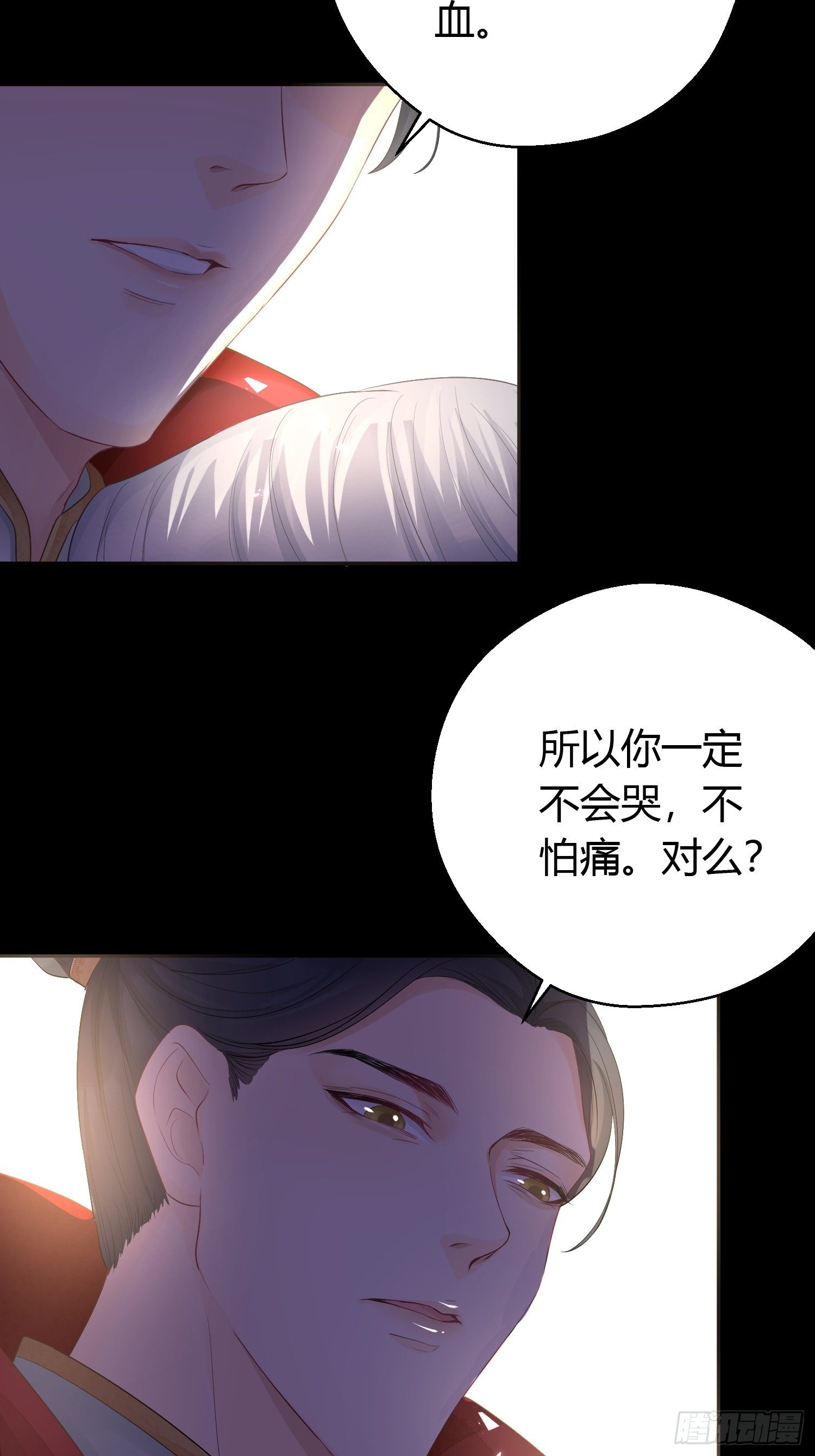 第六话 蝶吻(1/2)-第9话