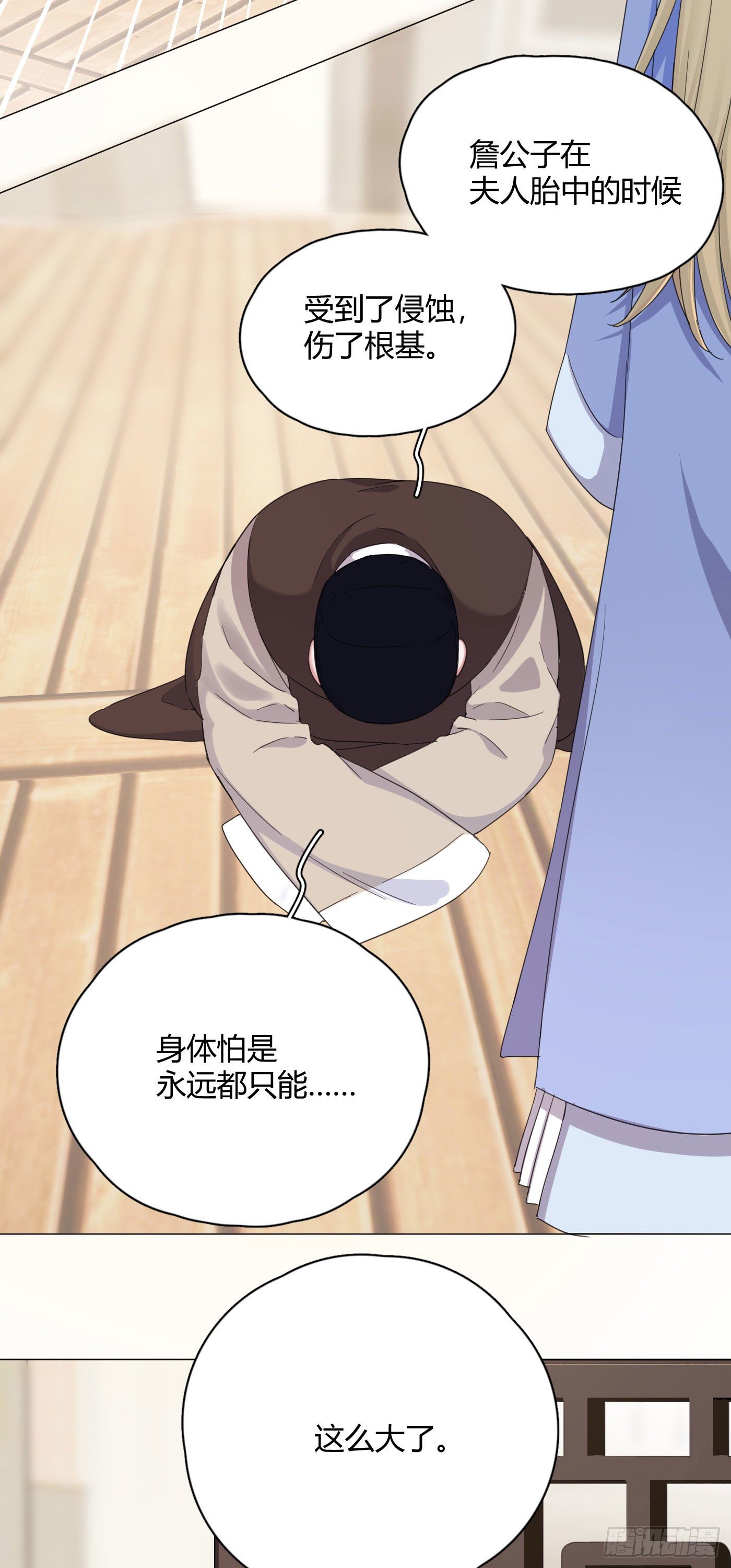 第28话 偷亲～-第31话