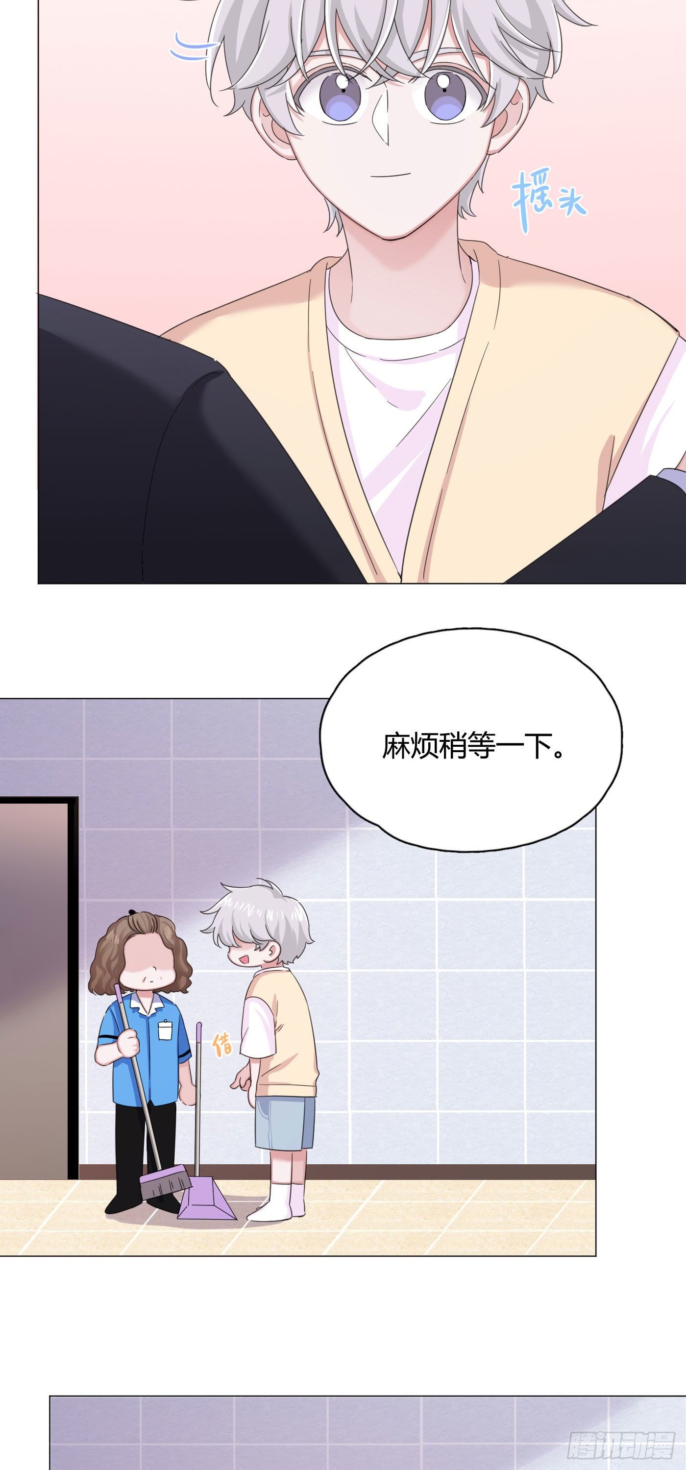 第28话 偷亲～-第31话