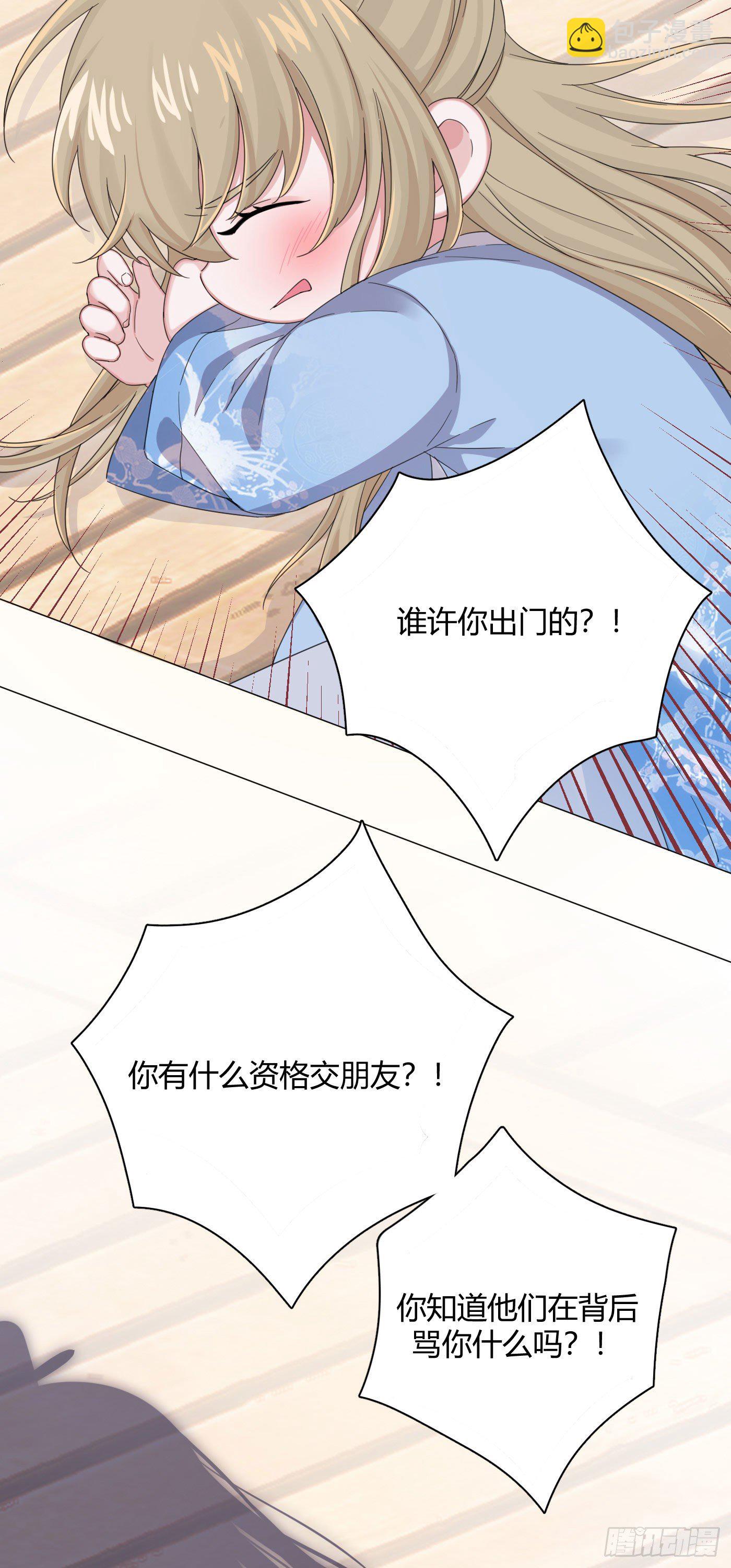 第28话 偷亲～-第31话