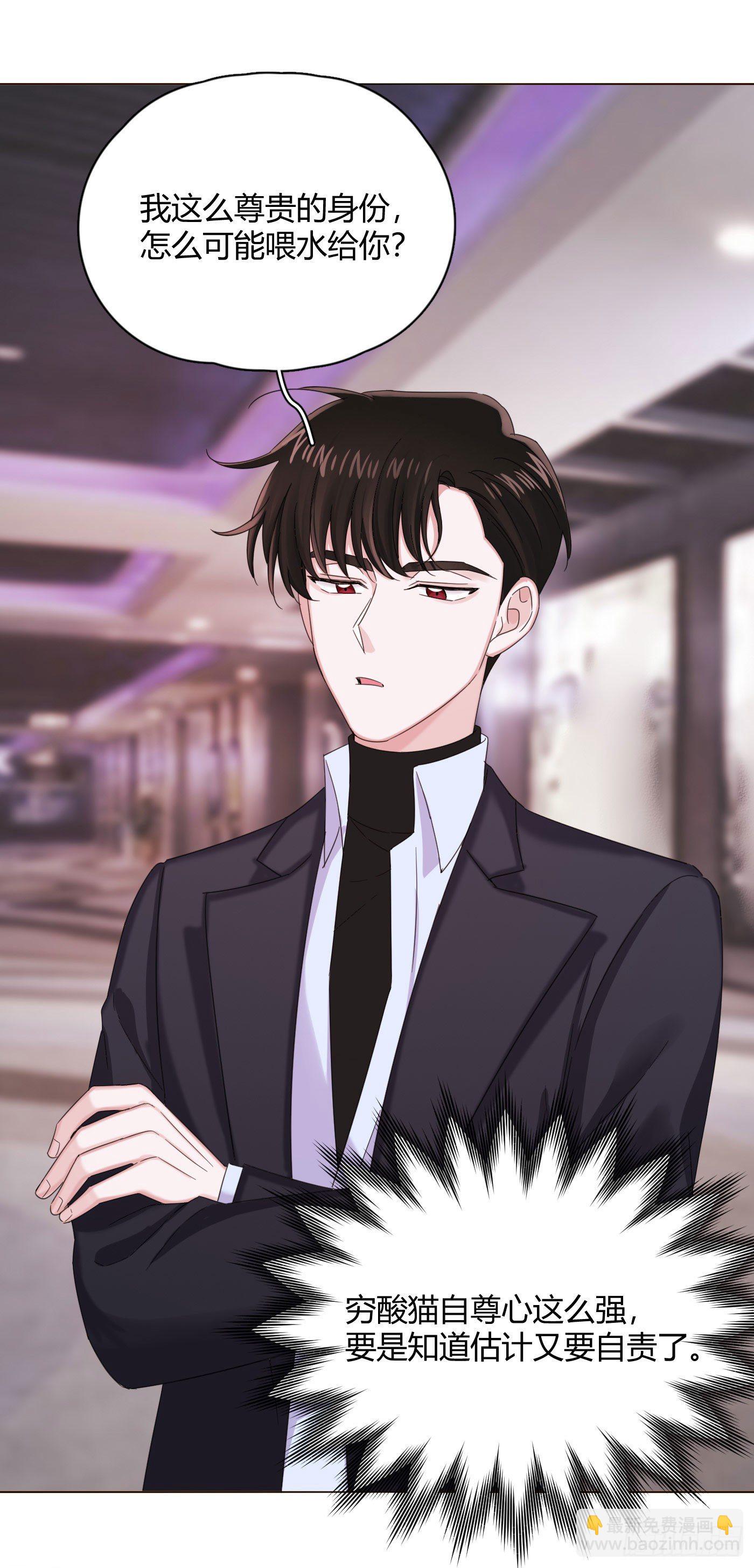 第30话 世界欺骗小桔-第33话