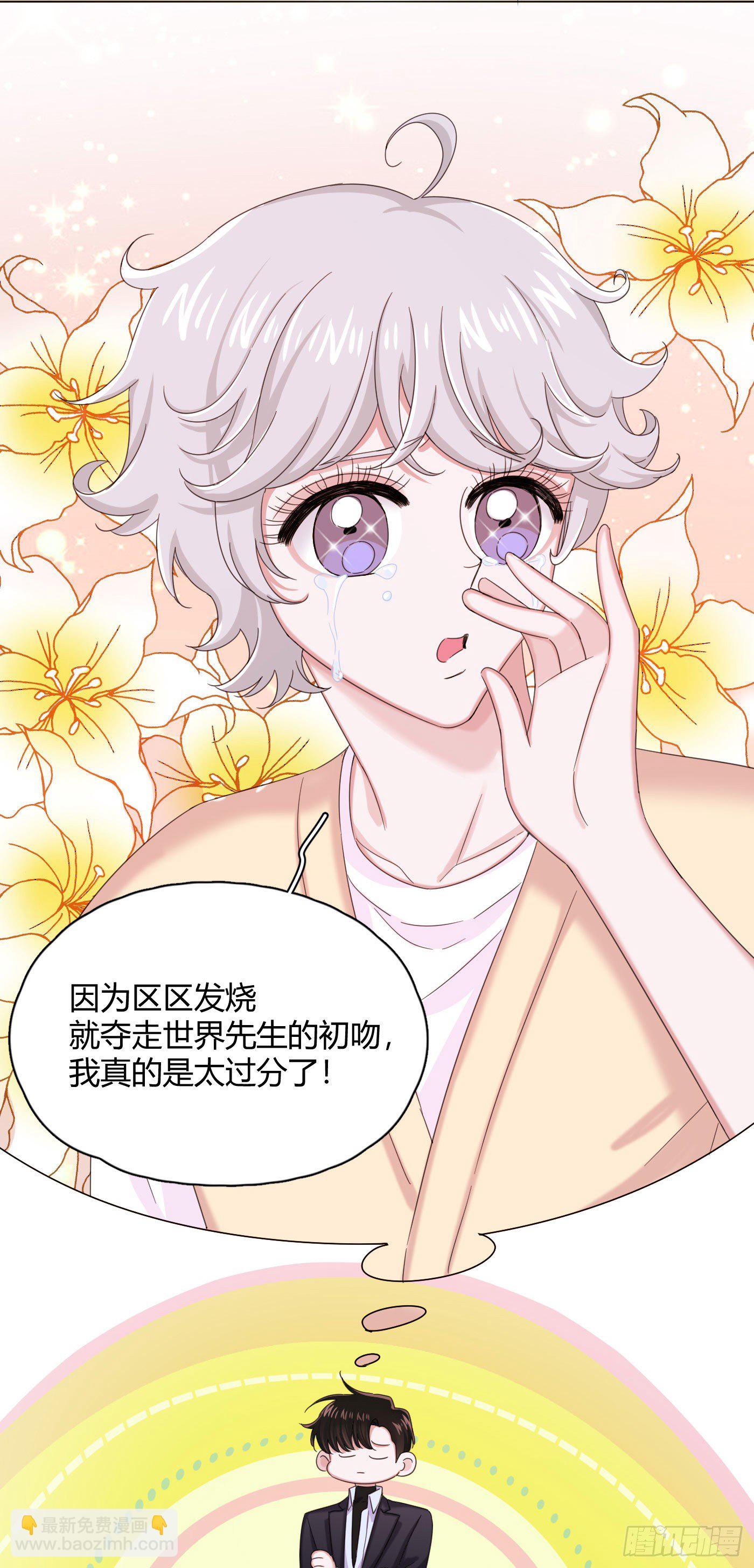 第30话 世界欺骗小桔-第33话