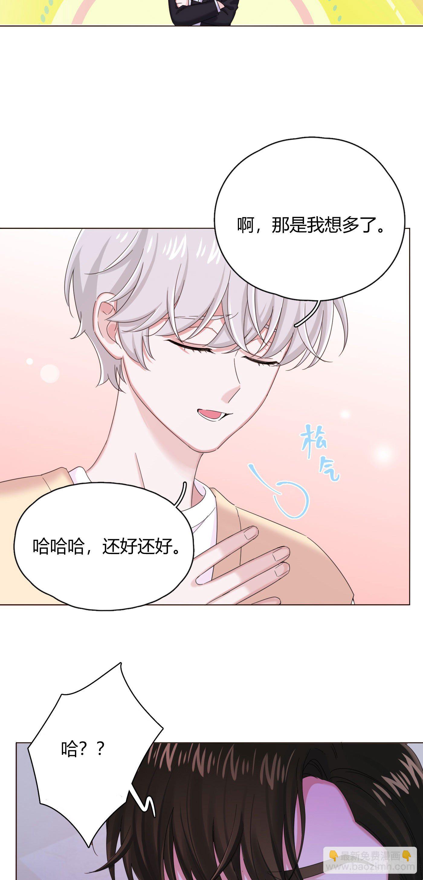 第30话 世界欺骗小桔-第33话