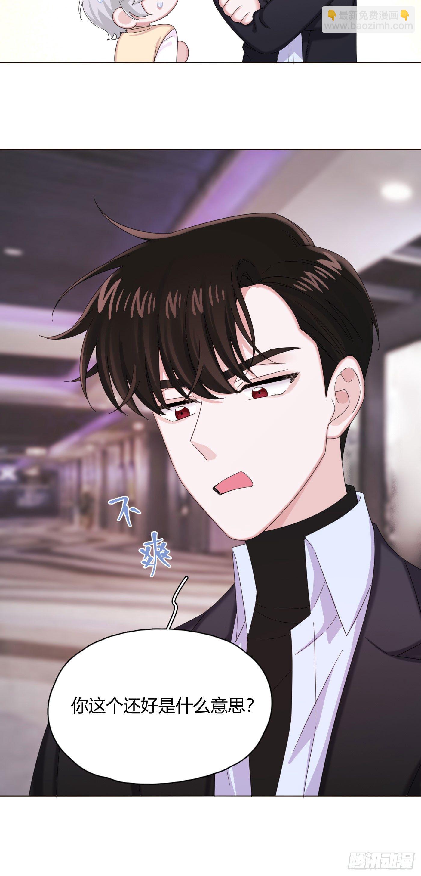 第30话 世界欺骗小桔-第33话