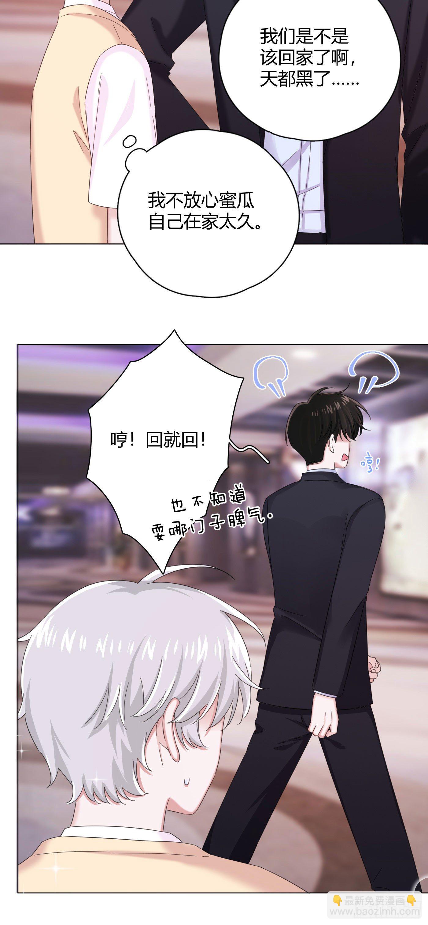 第30话 世界欺骗小桔-第33话