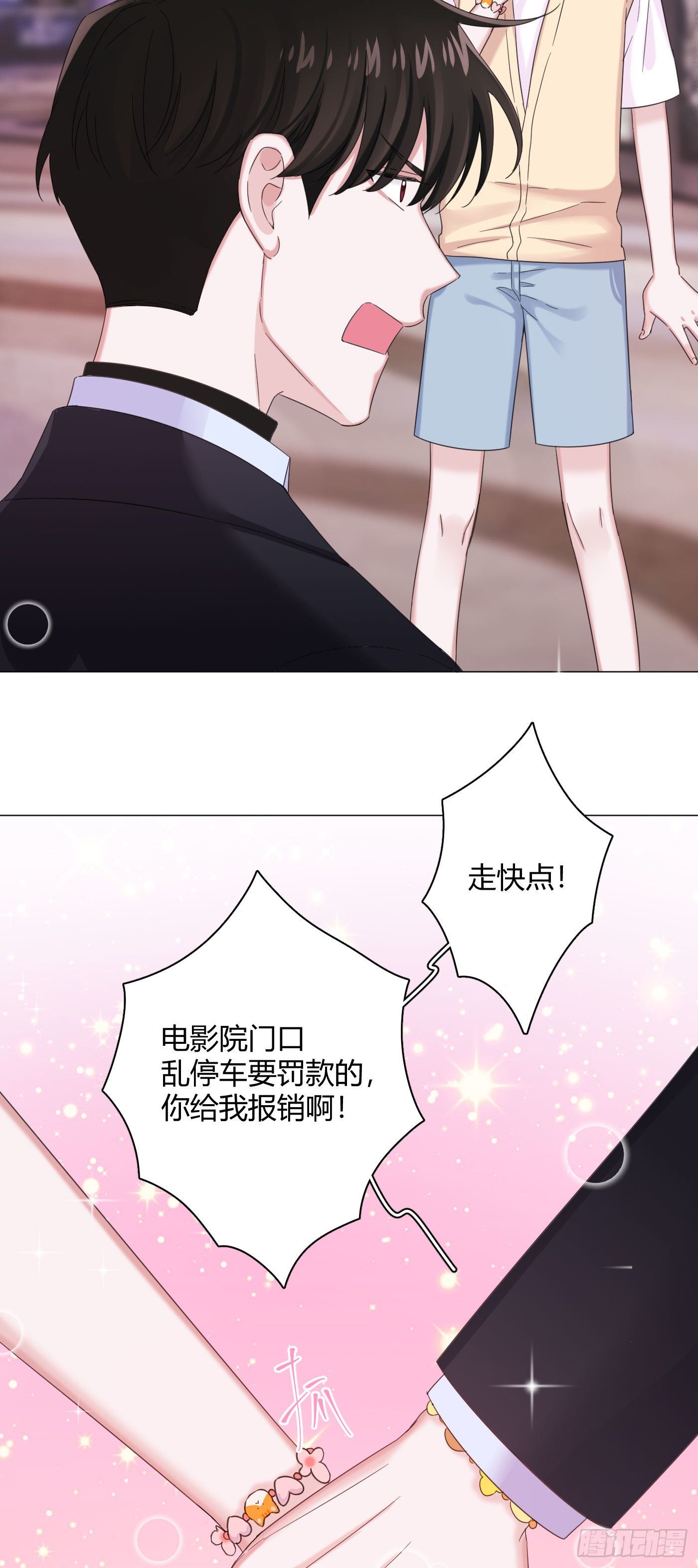 第30话 世界欺骗小桔-第33话