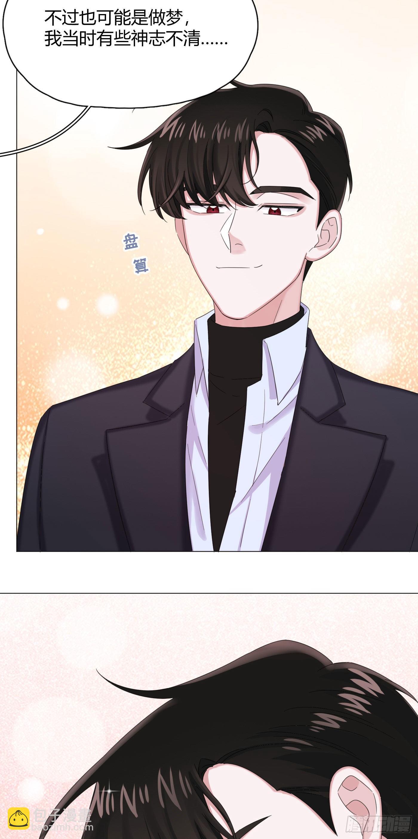 第30话 世界欺骗小桔-第33话