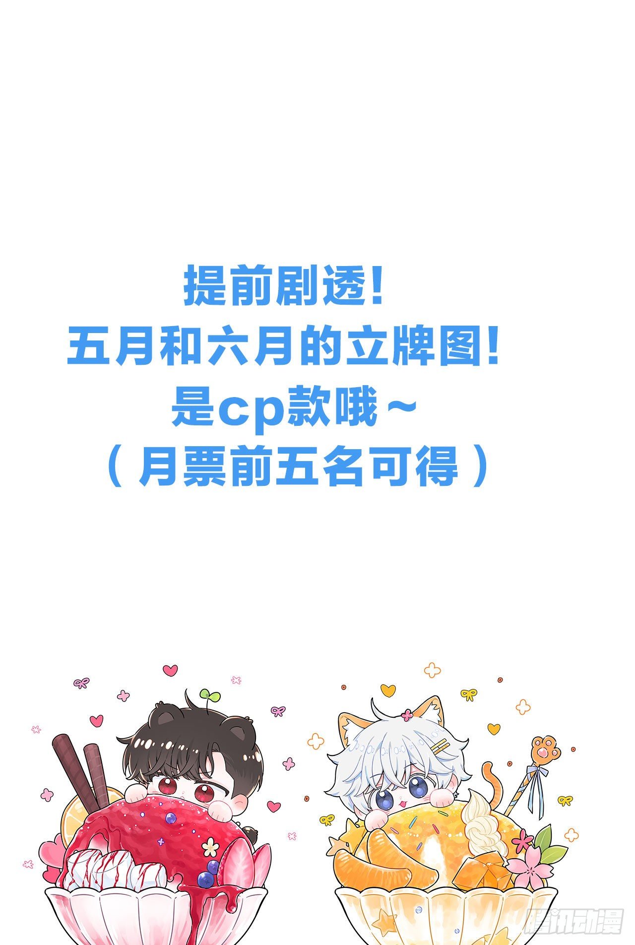 第30话 世界欺骗小桔-第33话