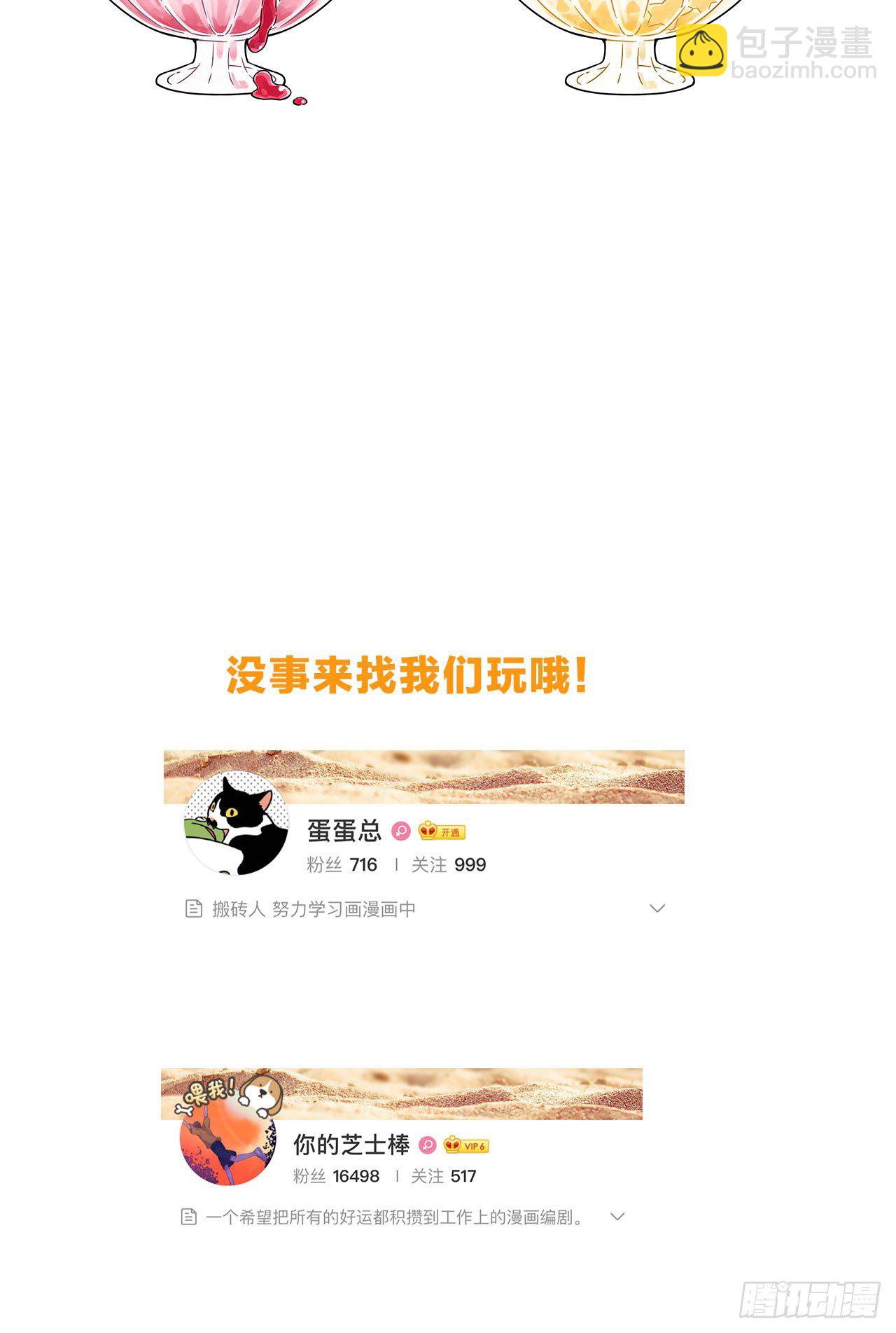 第30话 世界欺骗小桔-第33话