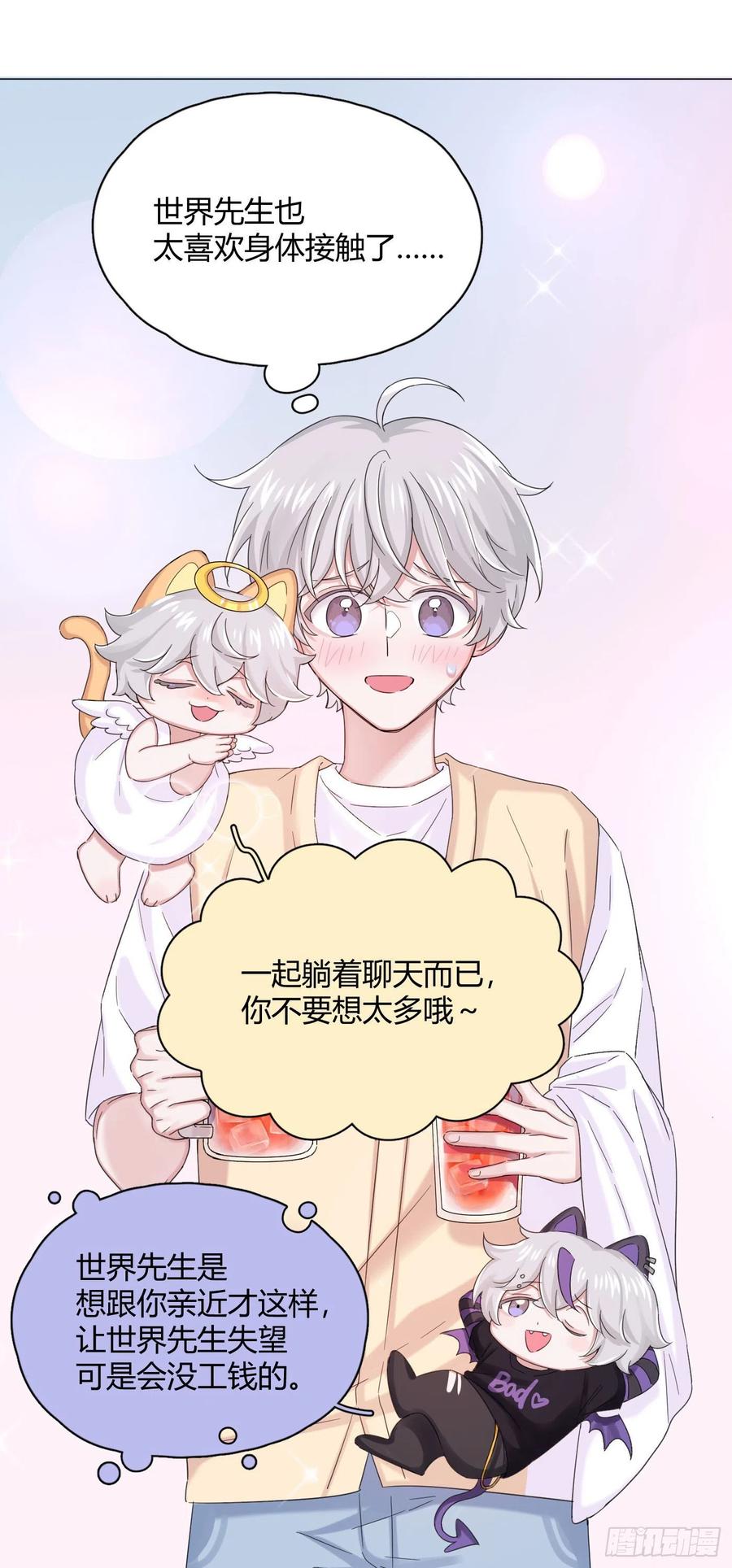 第32话 桔子的愿望-第35话