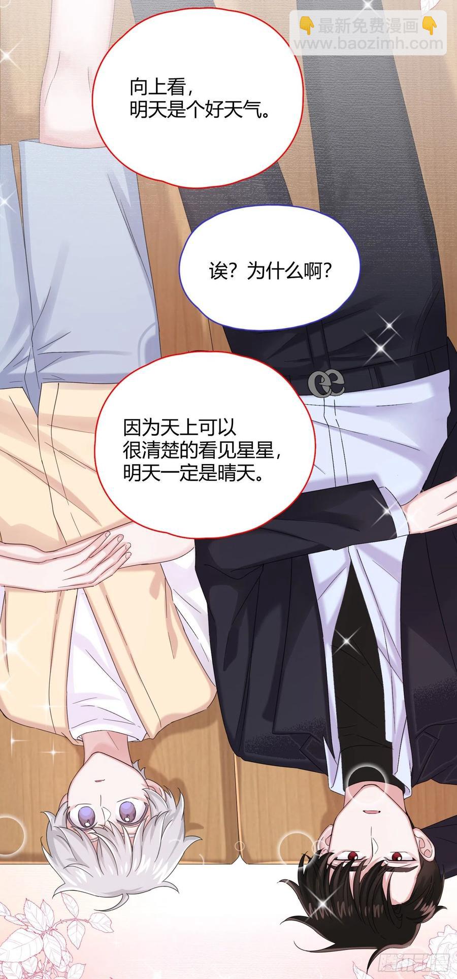 第32话 桔子的愿望-第35话