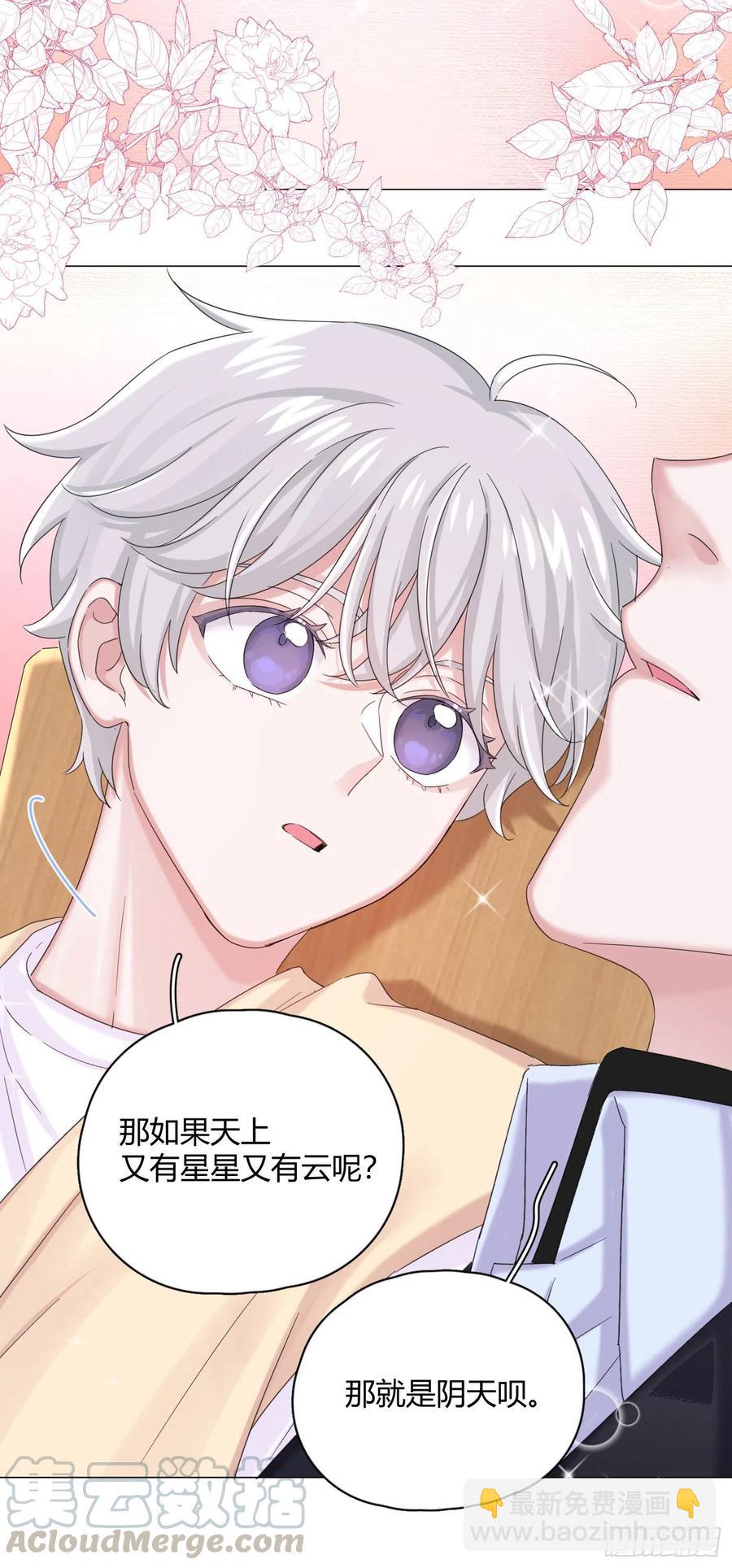第32话 桔子的愿望-第35话