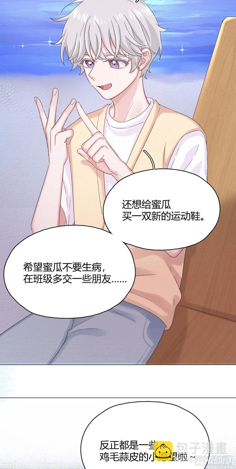 第32话 桔子的愿望-第35话