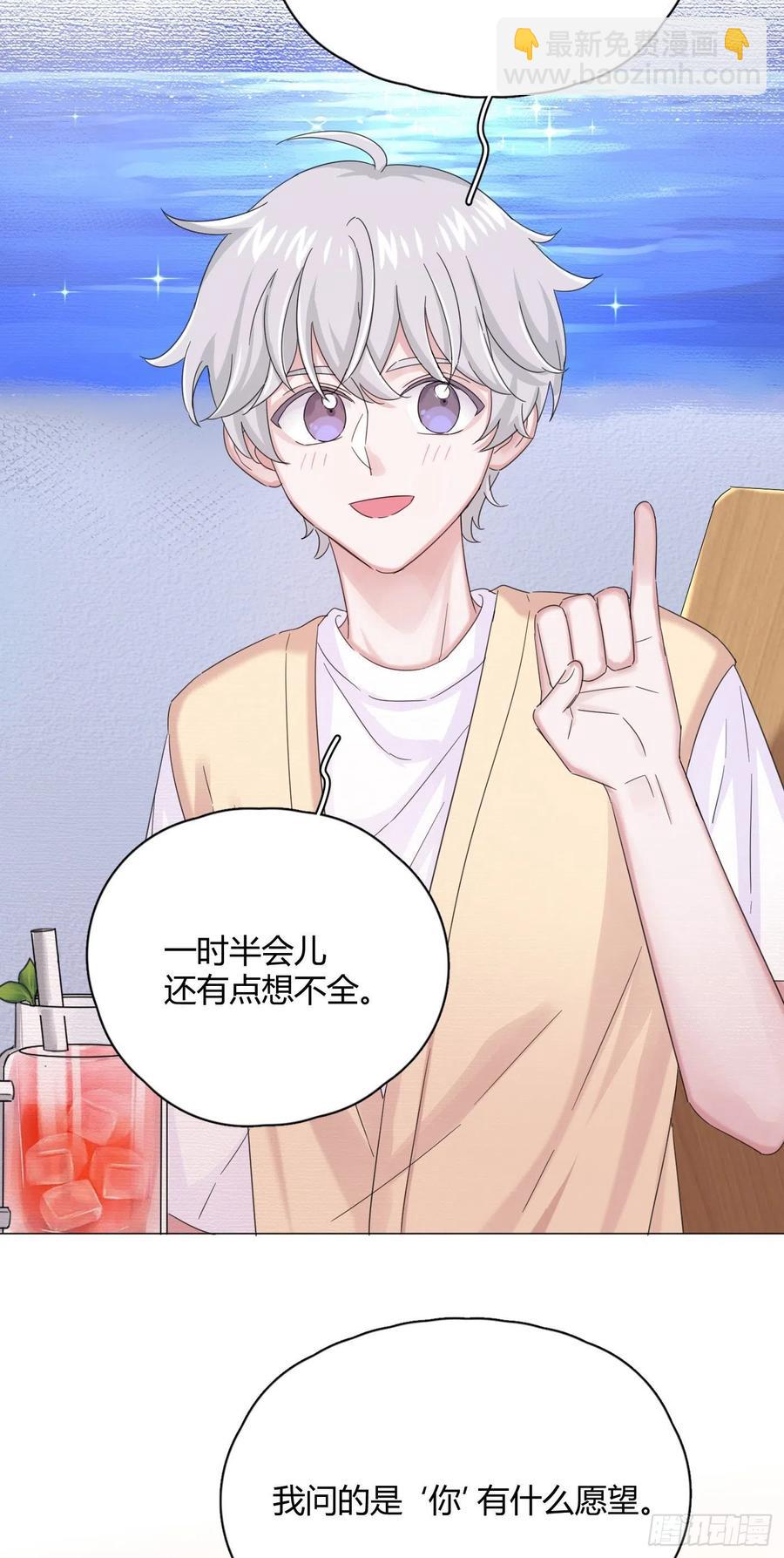 第32话 桔子的愿望-第35话