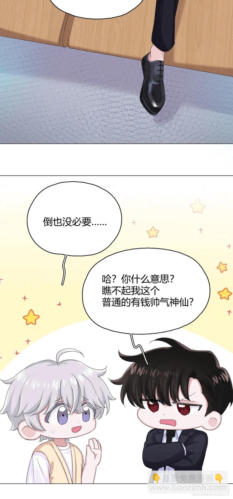 第32话 桔子的愿望-第35话