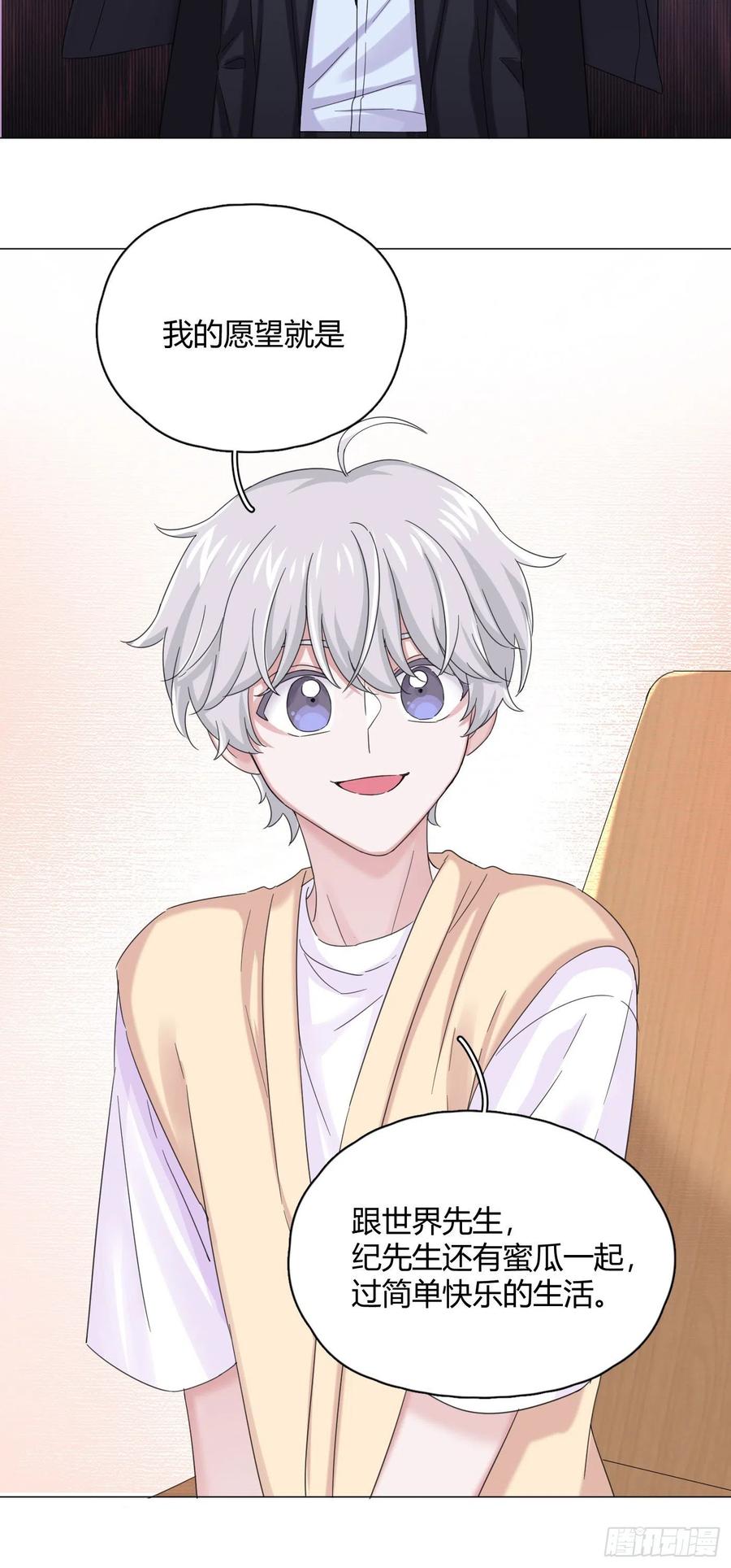 第32话 桔子的愿望-第35话