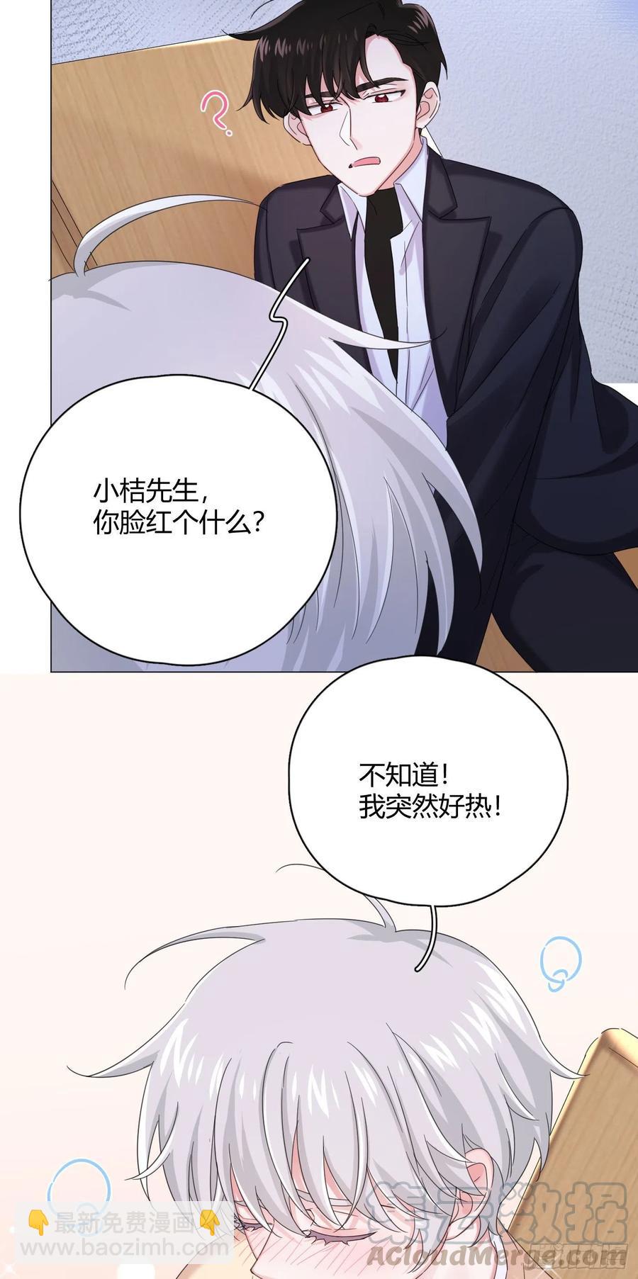 第32话 桔子的愿望-第35话