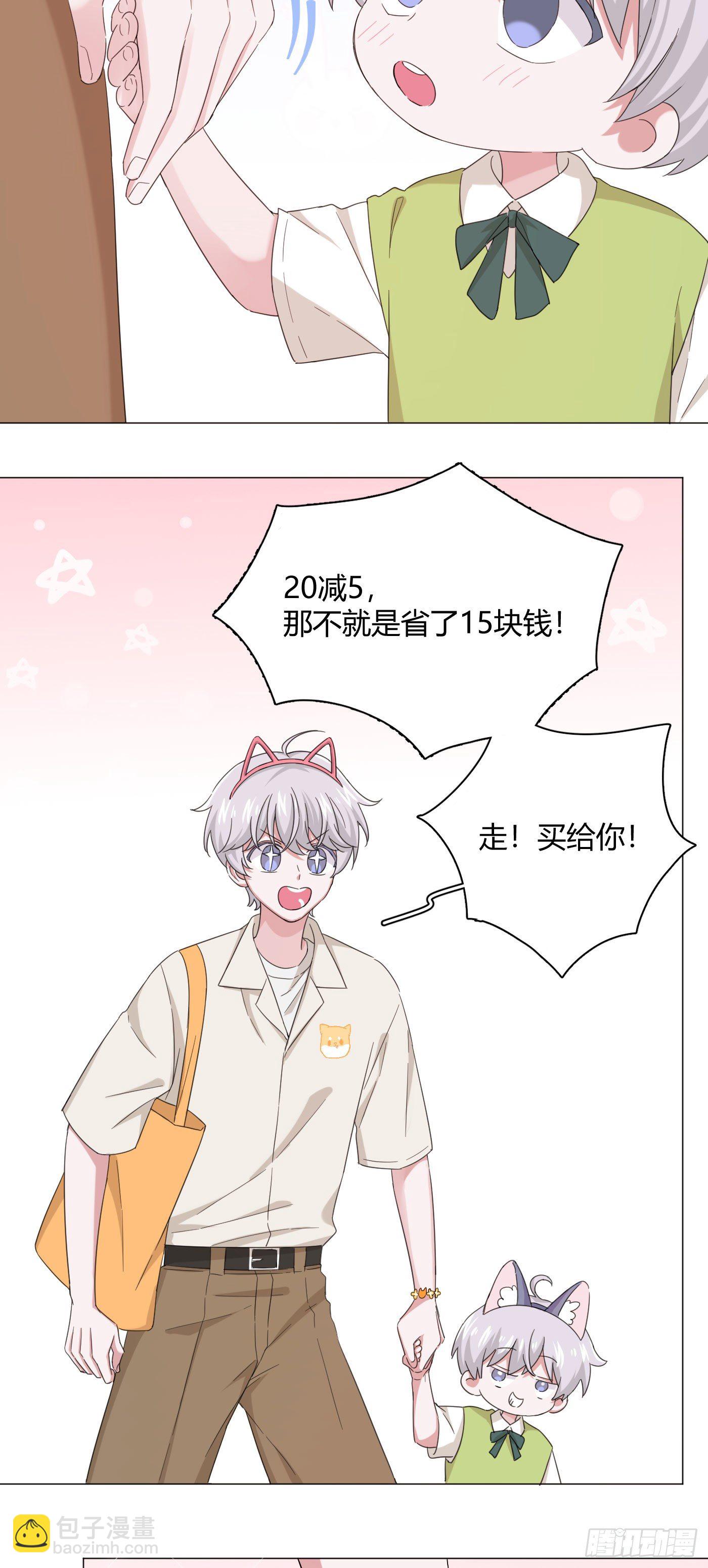 第35话 财富密码(1/2)-第39话