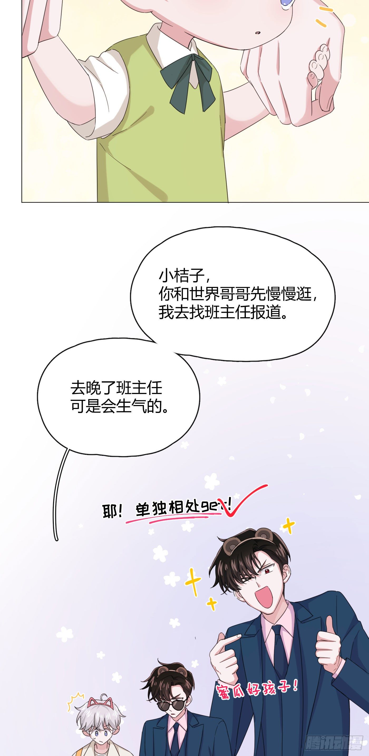 第35话 财富密码(1/2)-第39话