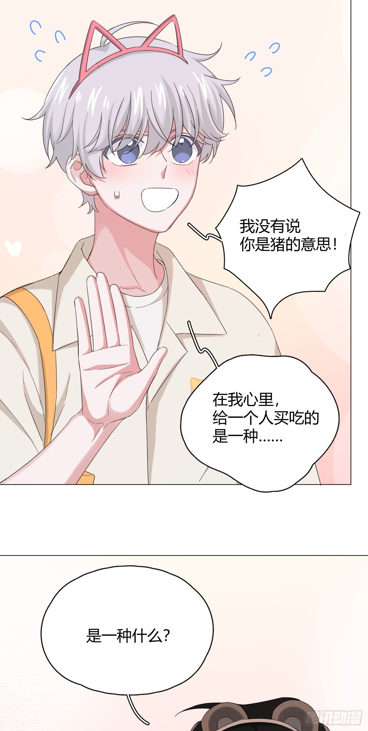 第35话 财富密码(1/2)-第39话