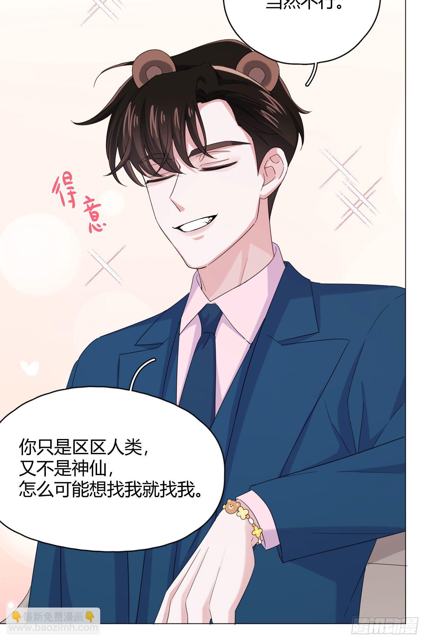 第35话 财富密码(1/2)-第39话