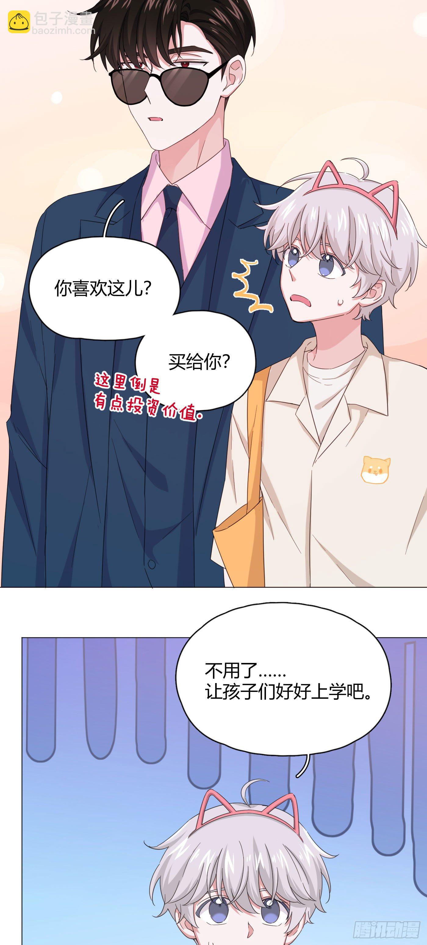 第35话 财富密码(1/2)-第39话