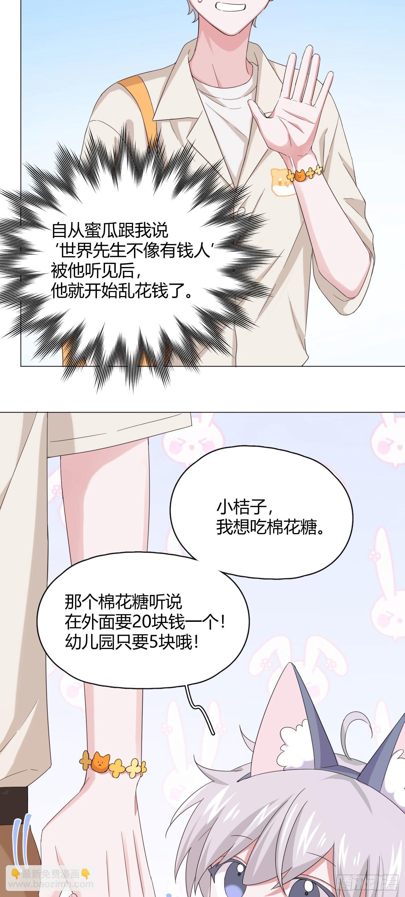 第35话 财富密码(1/2)-第39话