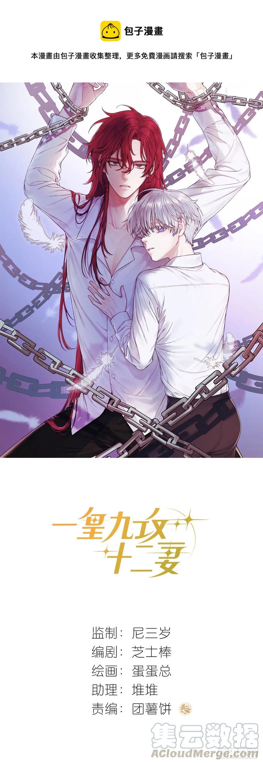 第37话 大力仙女纪老师-第41话