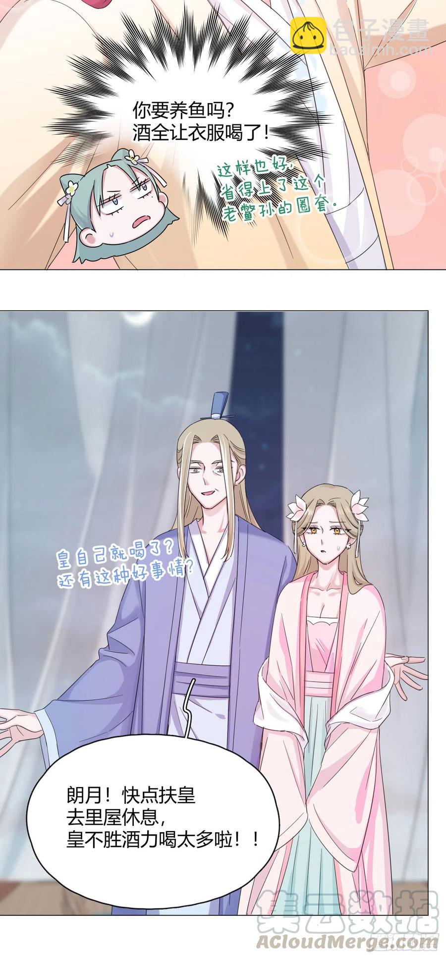 第37话 大力仙女纪老师-第41话