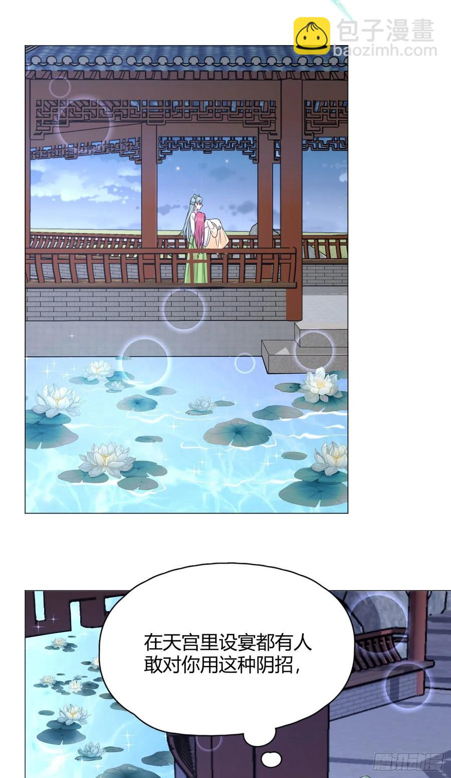 第37话 大力仙女纪老师-第41话