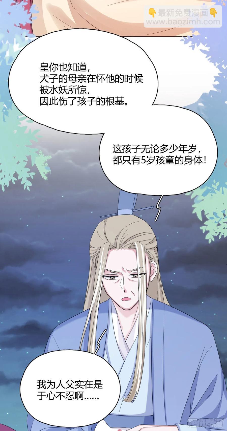 第37话 大力仙女纪老师-第41话