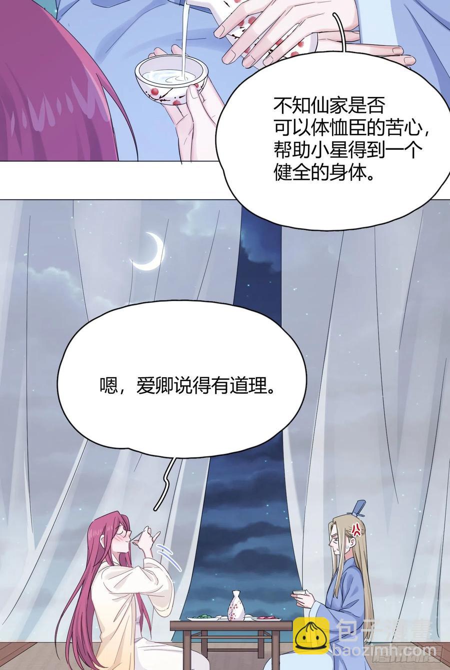 第37话 大力仙女纪老师-第41话